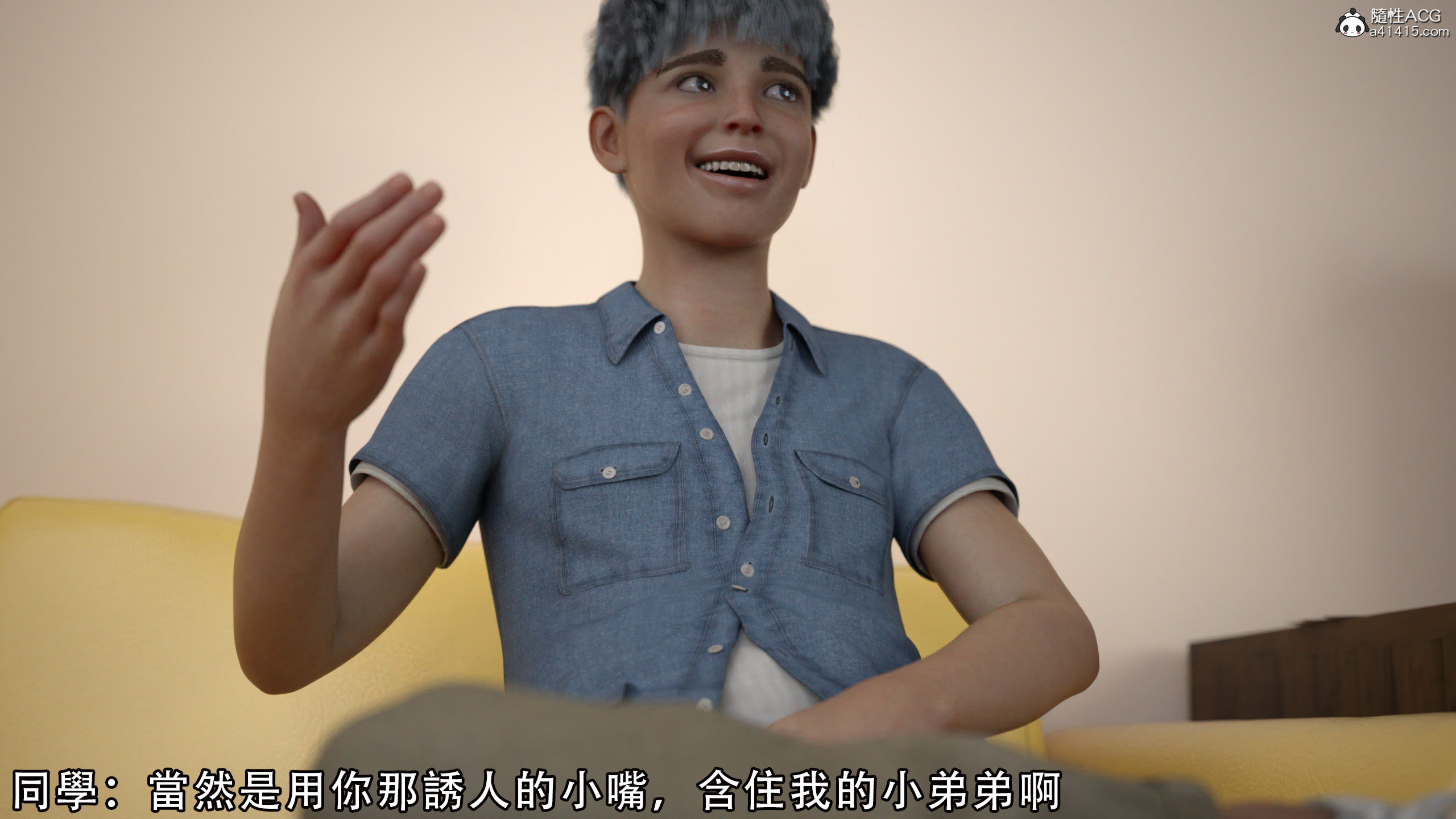 逆轉 第53章 第3页