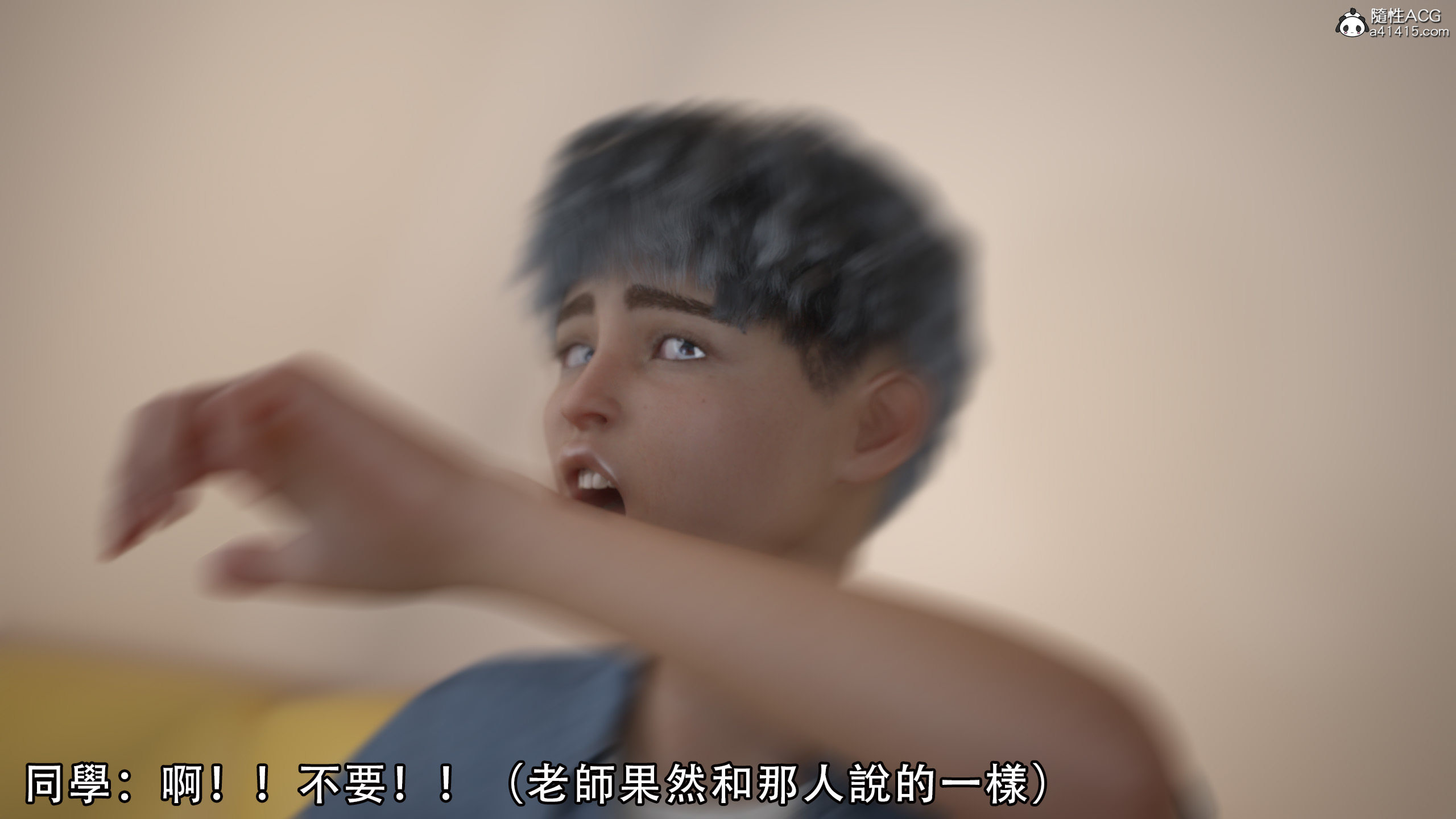 逆轉 第53章 第6页
