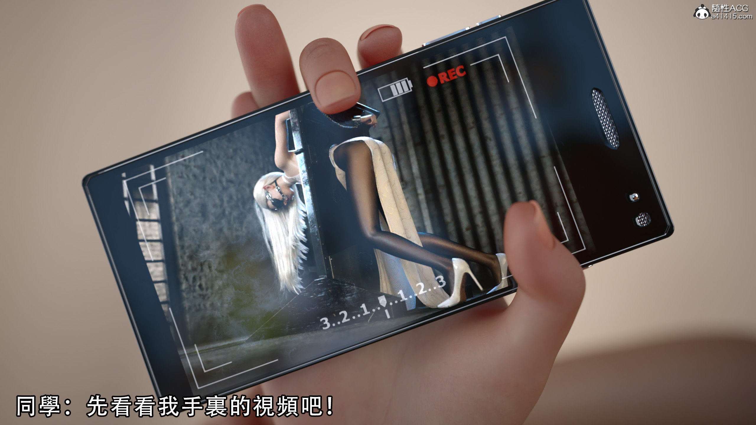 逆轉 第53章 第7页