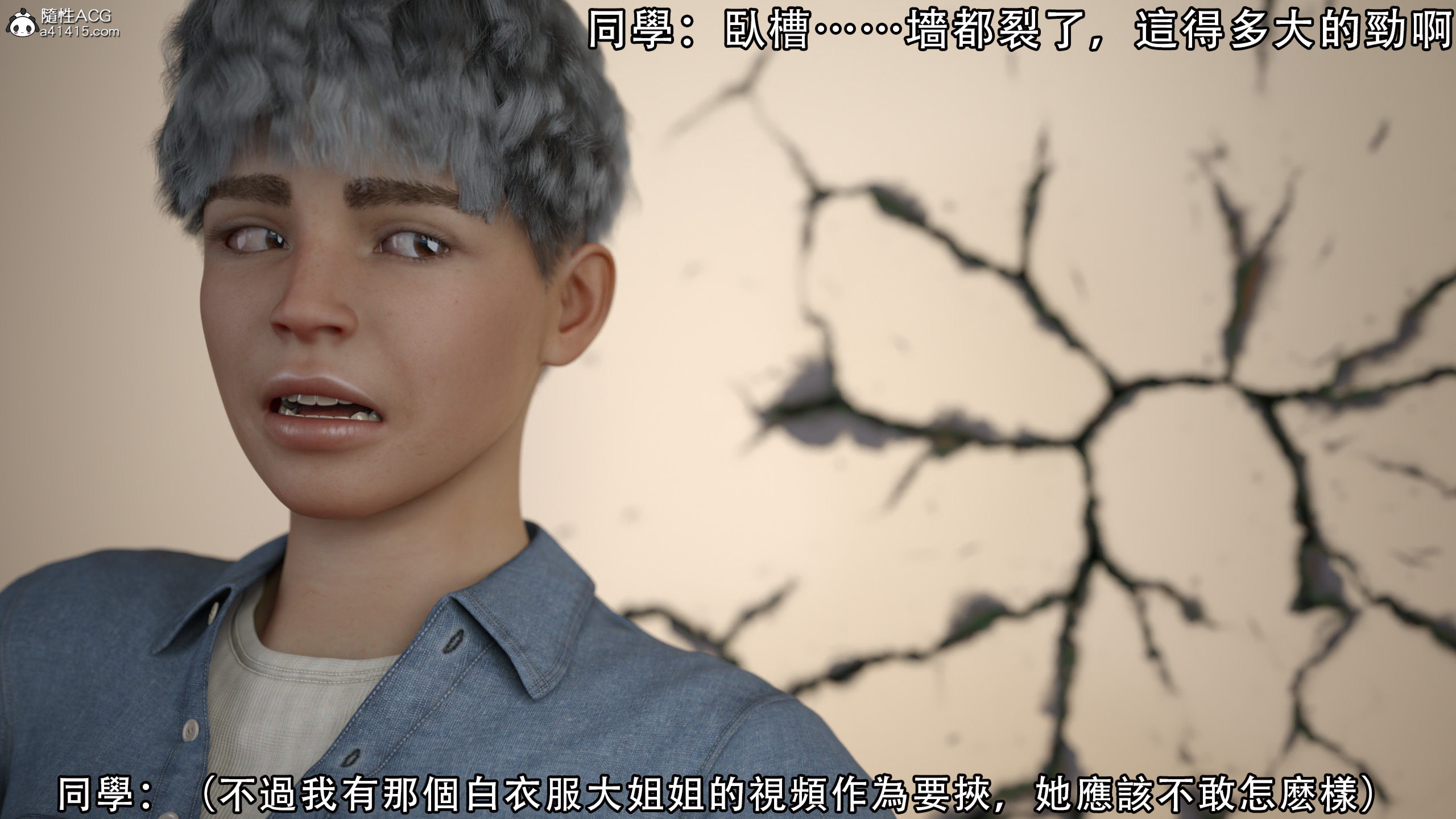 逆轉 第53章 第13页