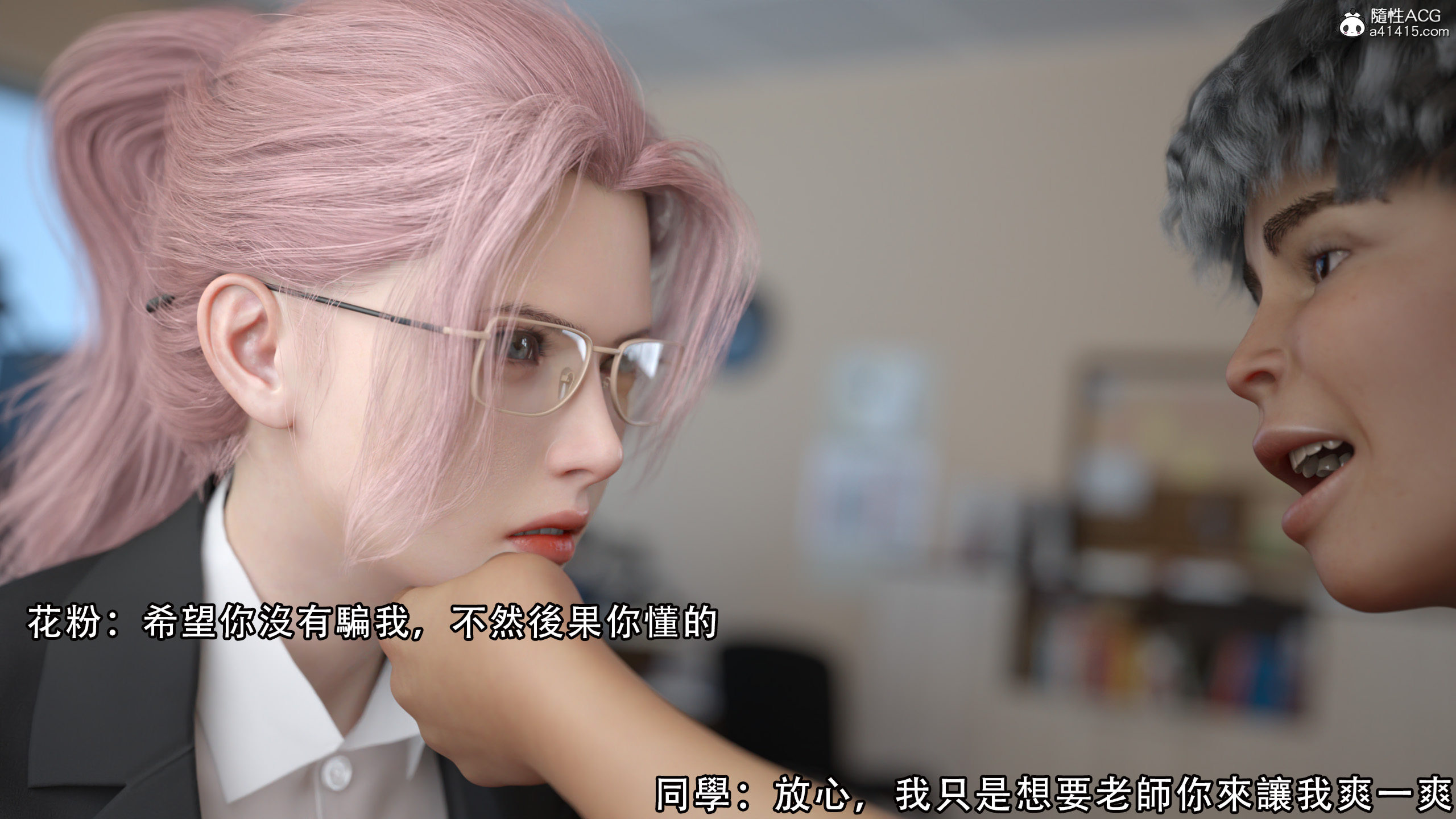 逆轉 第53章 第15页