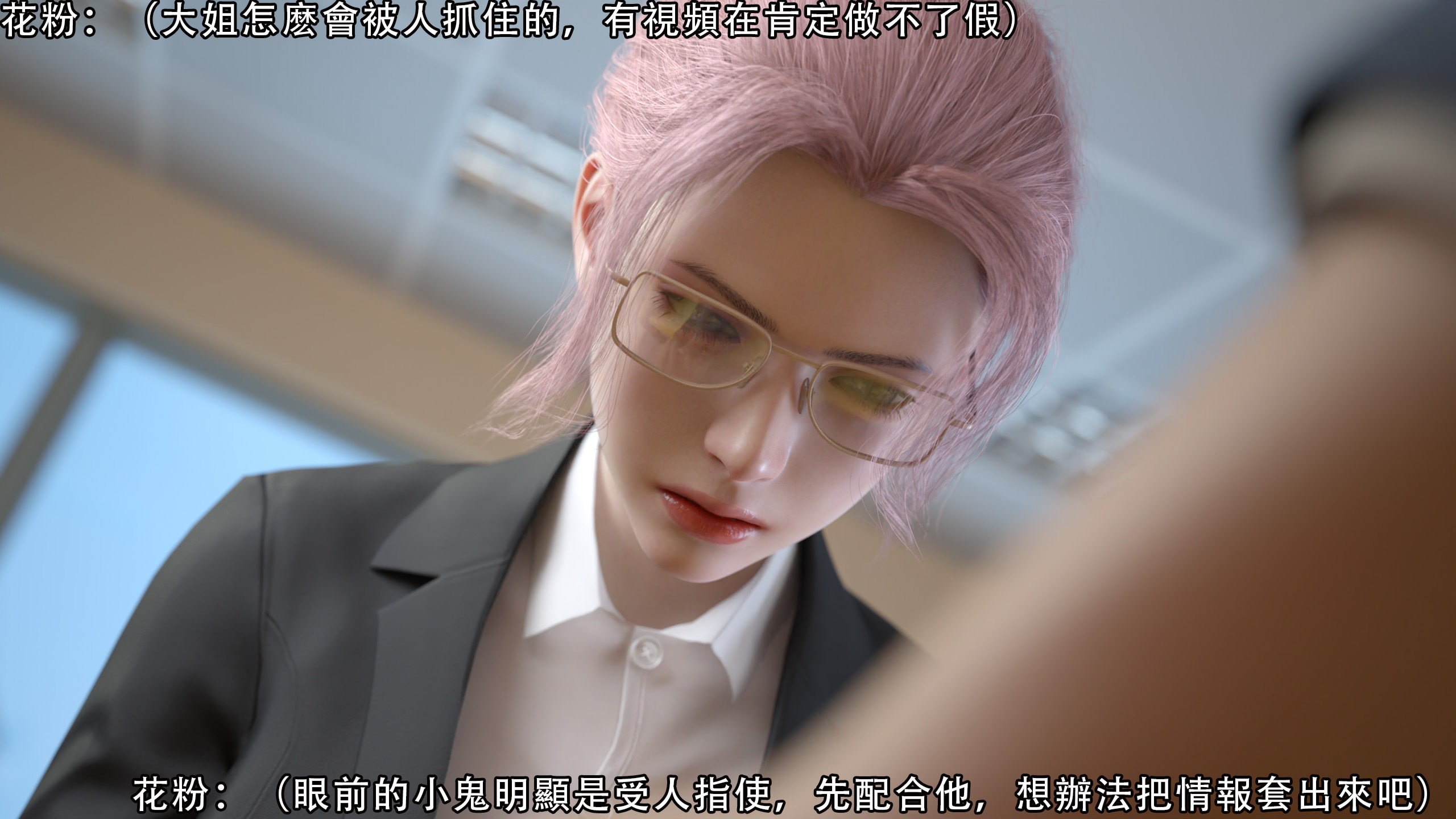 逆轉 第54章 第2页