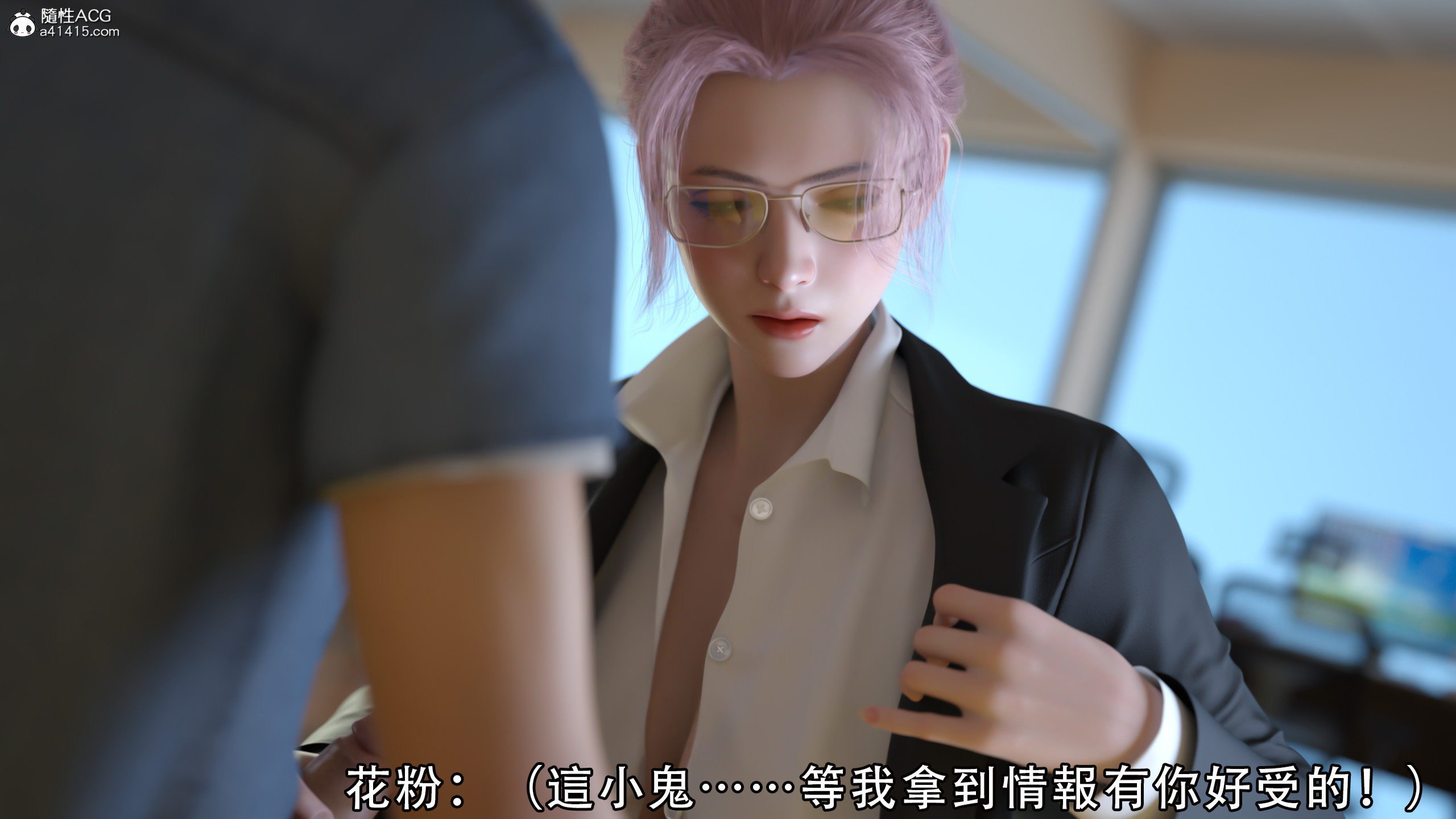 逆轉 第55章 第3页
