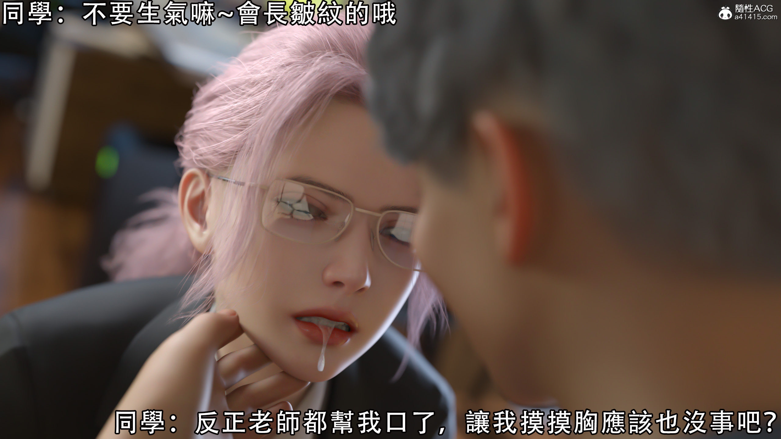 逆轉 第55章 第2页