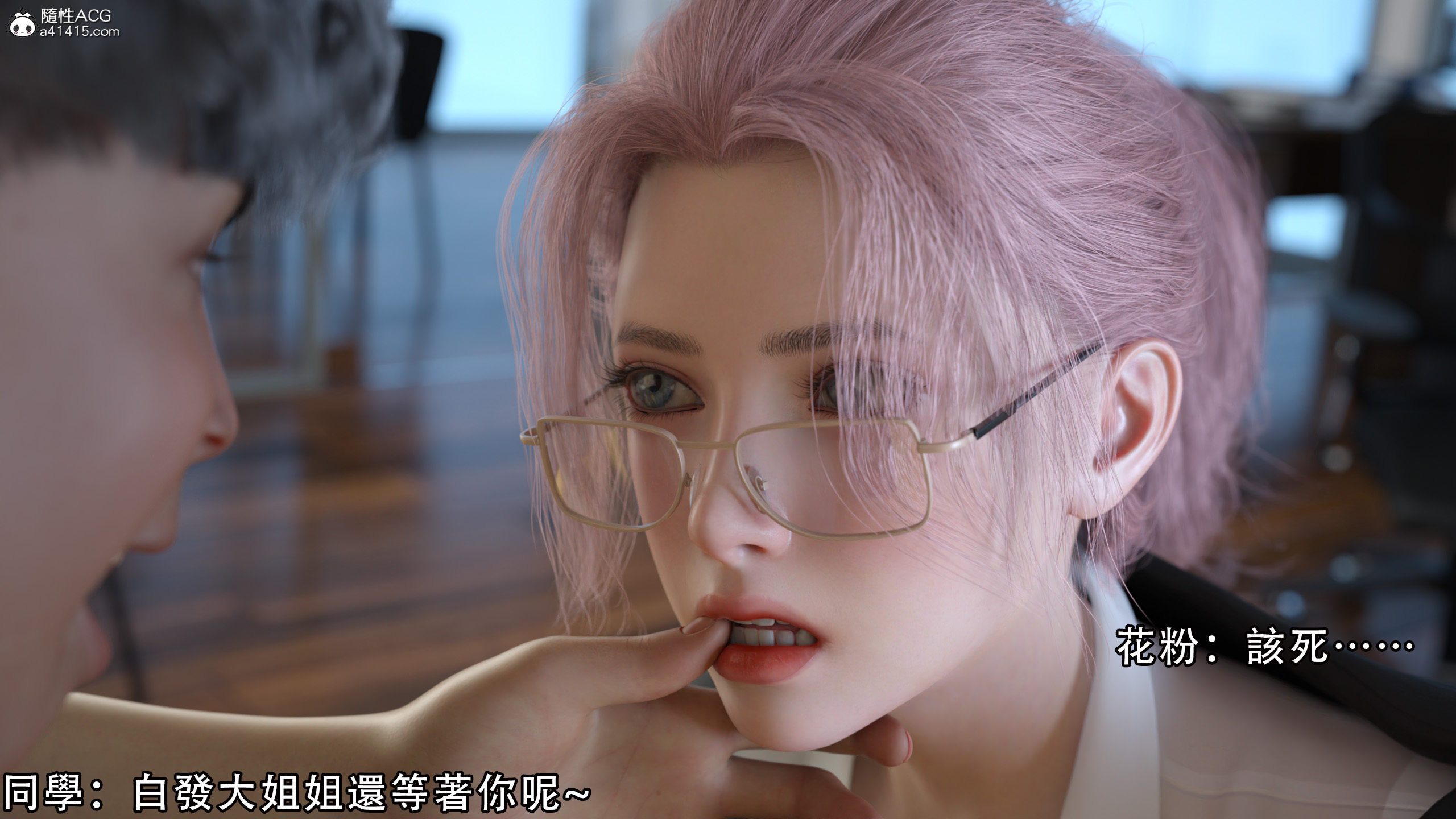 逆轉 第55章 第12页