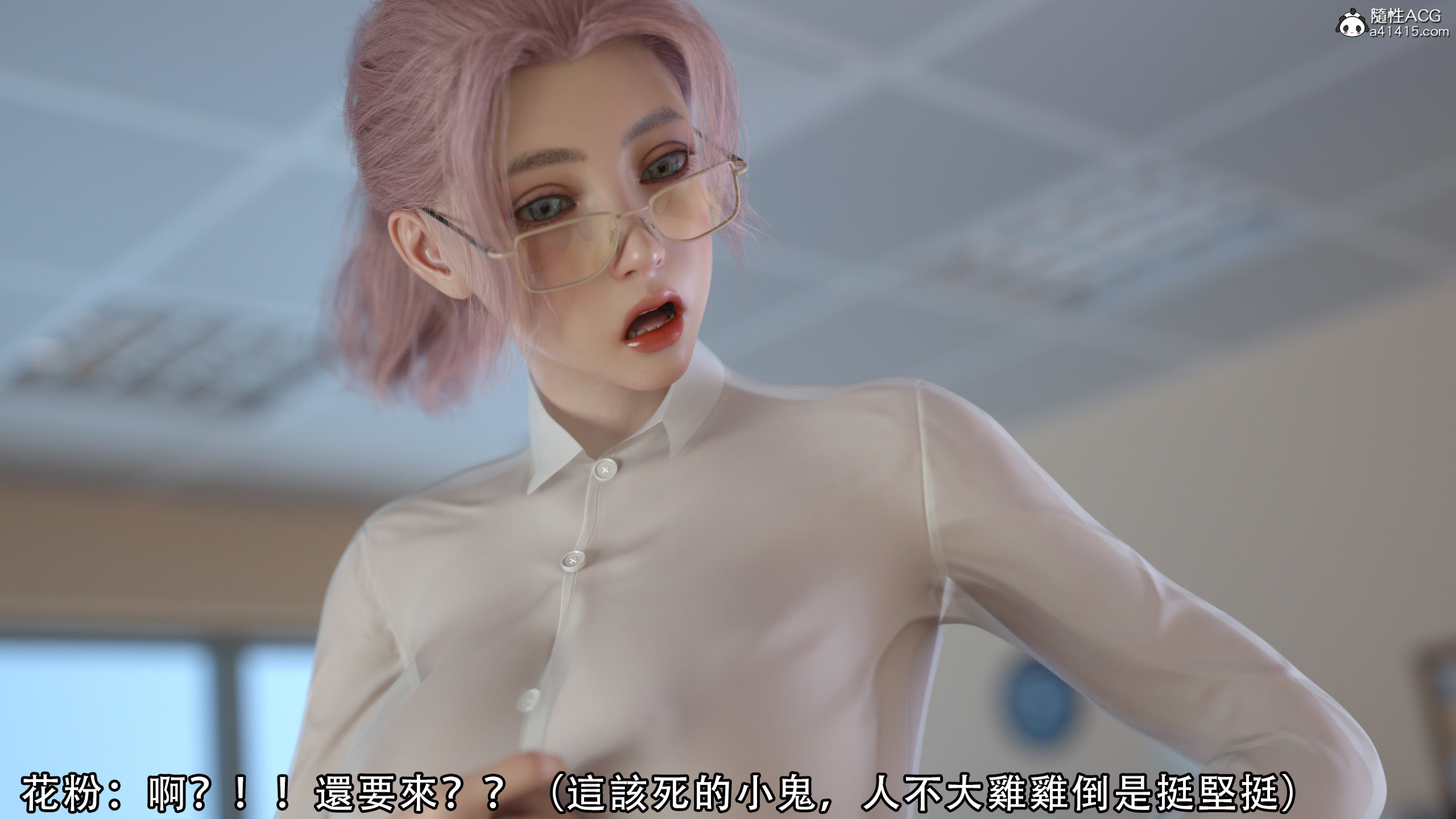 逆轉 第56章 第9页