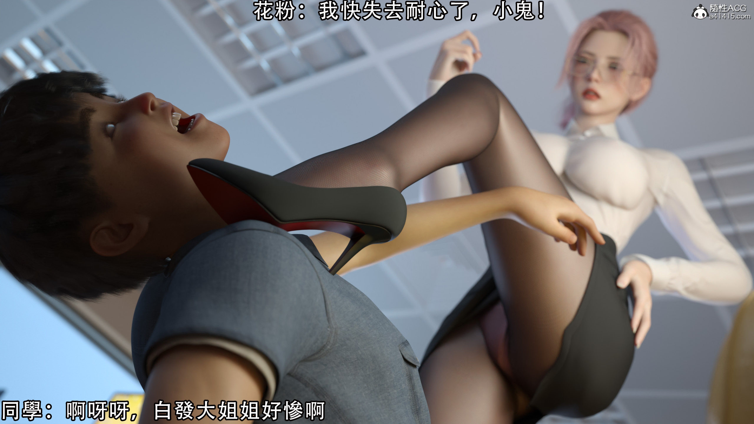 逆轉 第56章 第12页