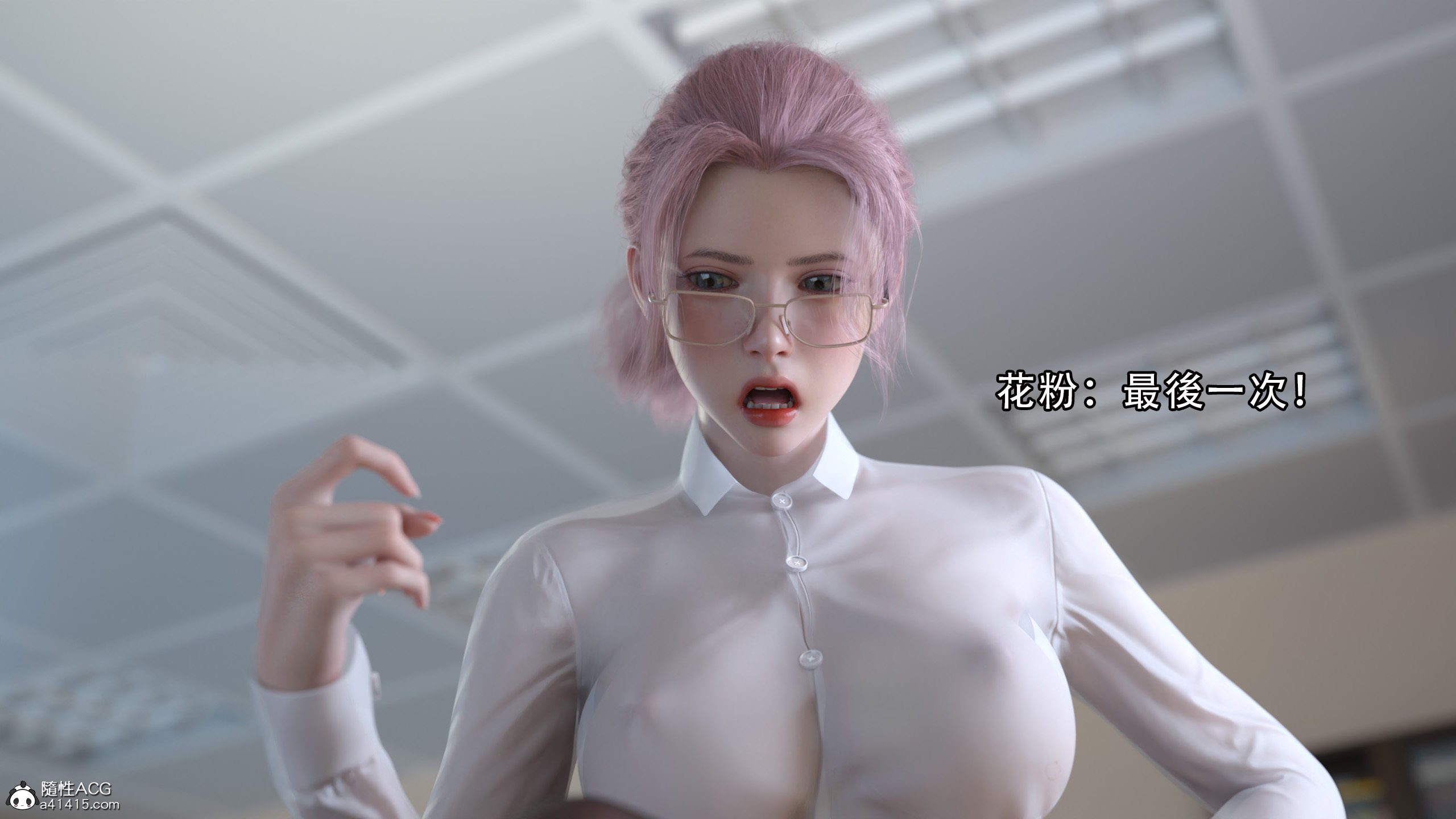 逆轉 第56章 第13页
