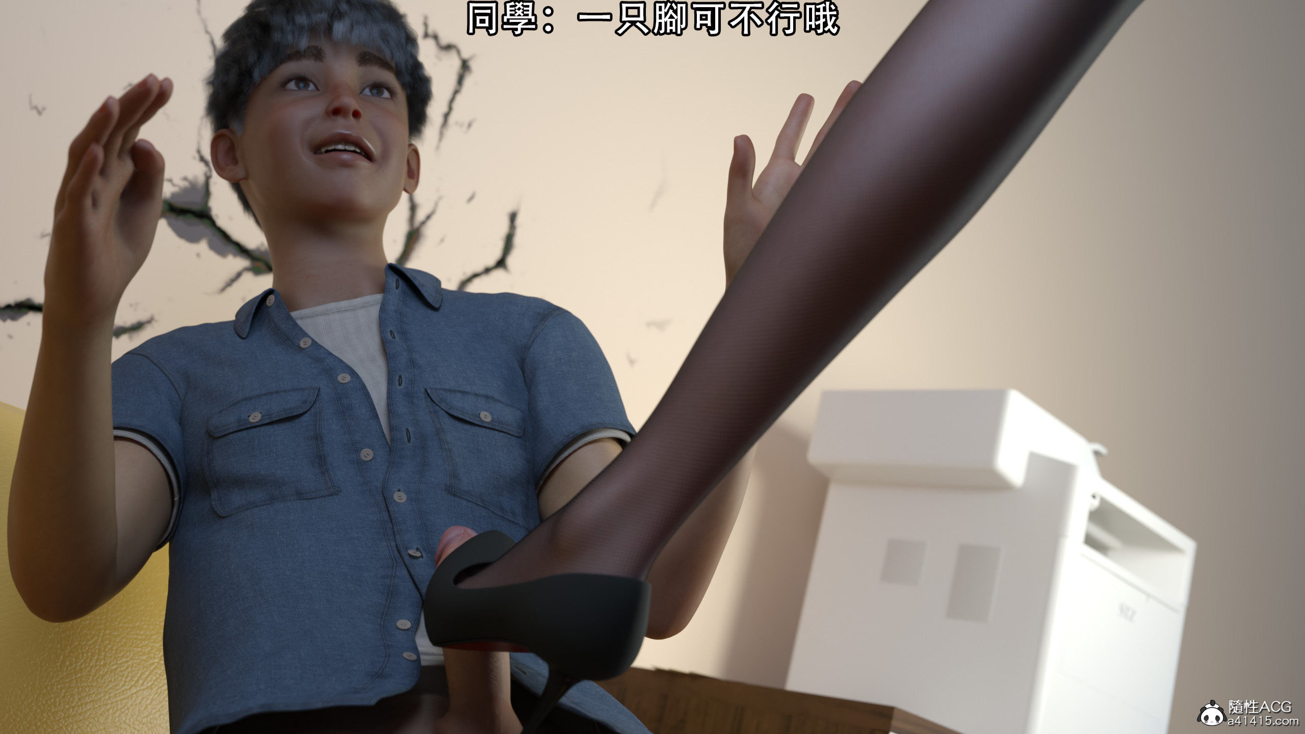 逆轉 第57章 第5页