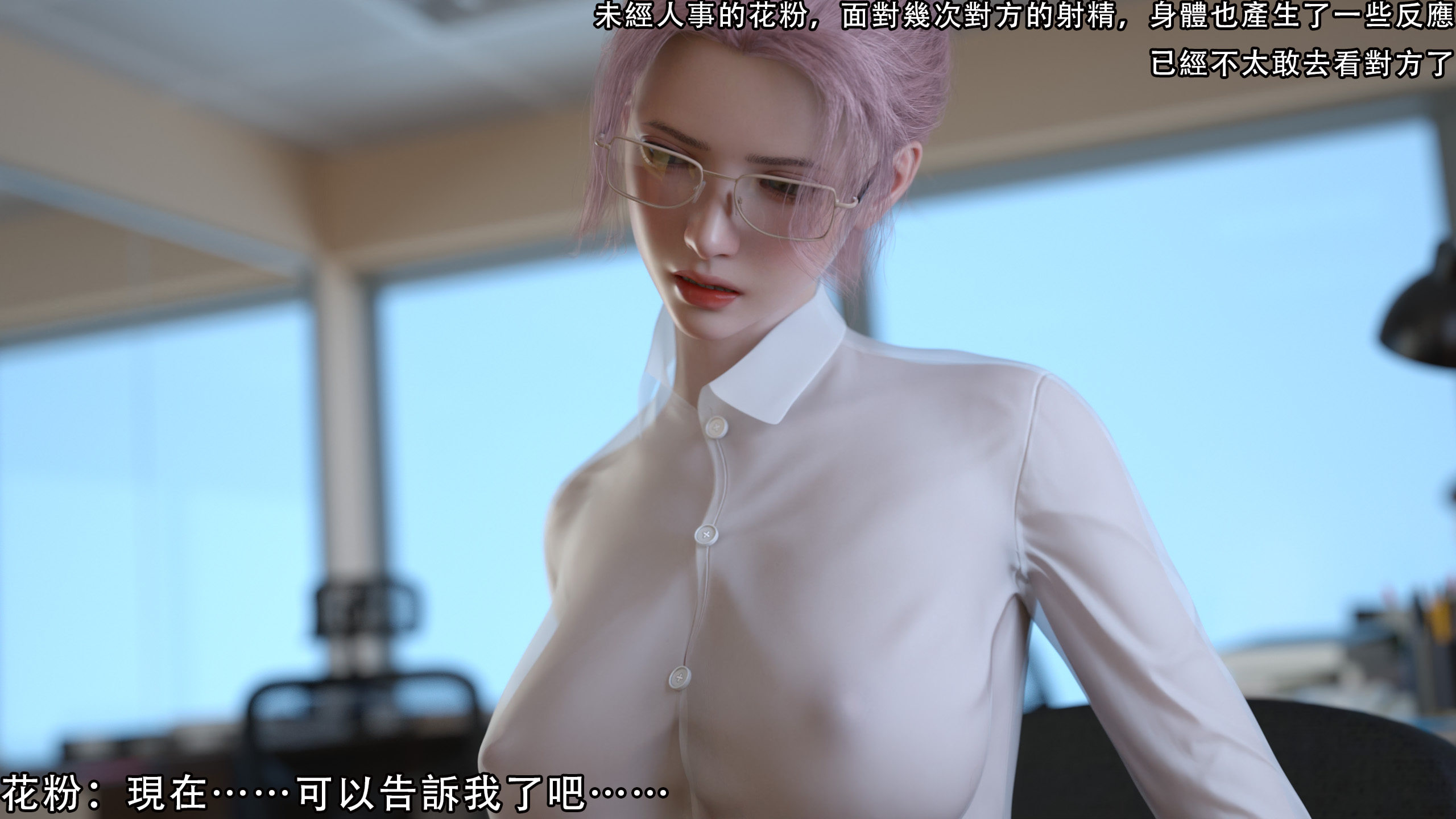 逆轉 第57章 第13页