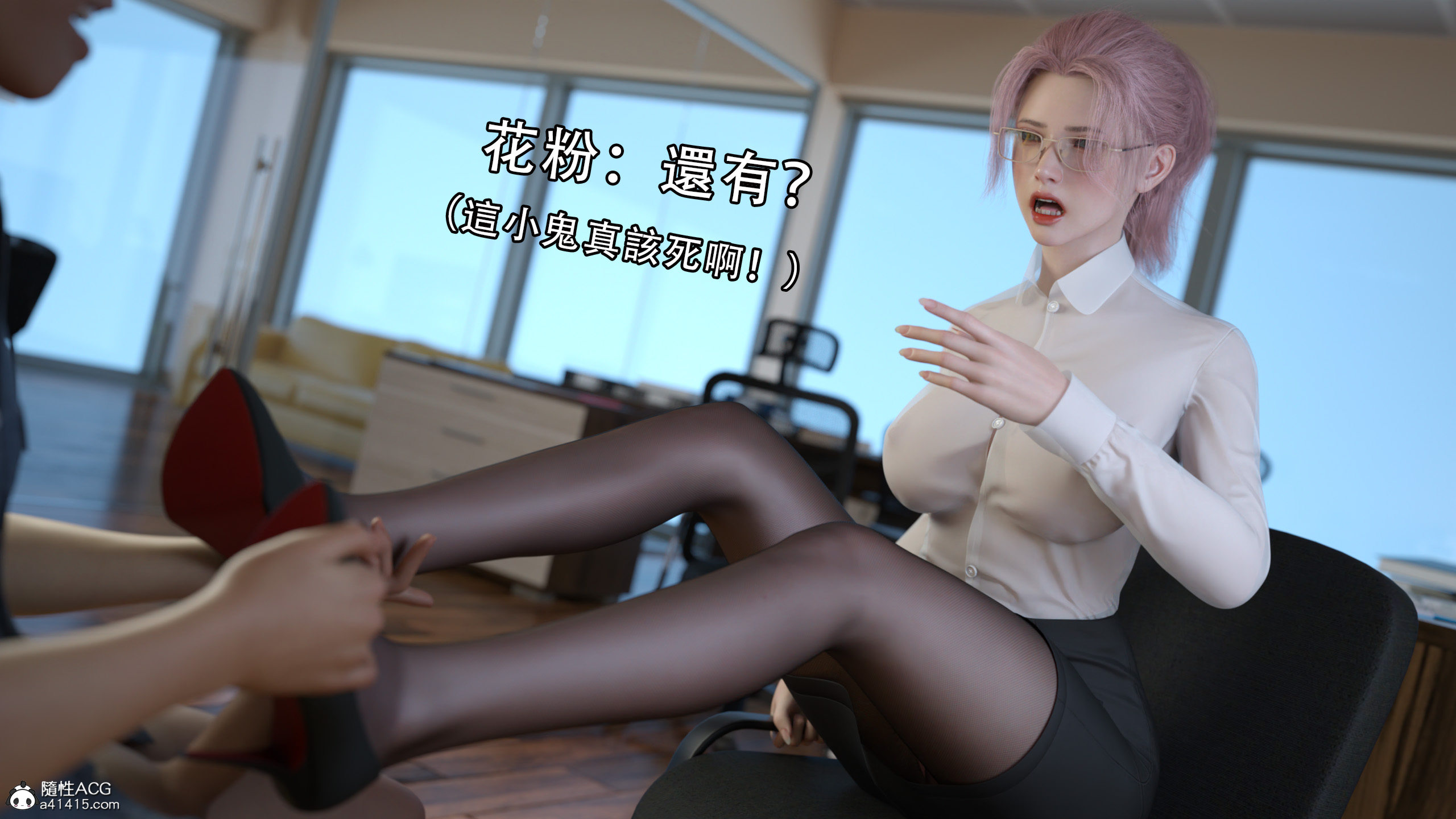 逆轉 第58章 第4页