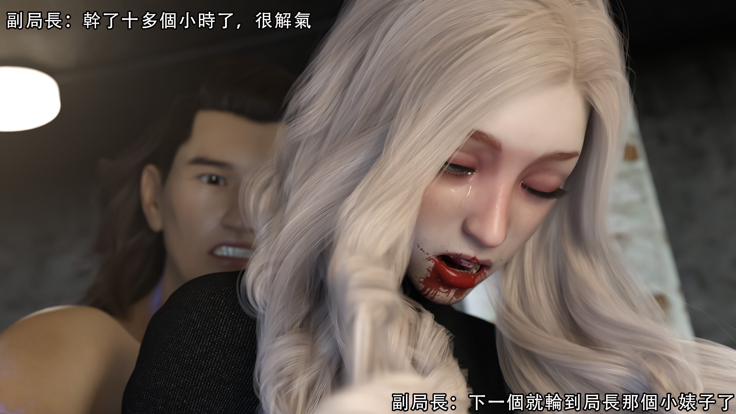 逆轉 第60章 第7页
