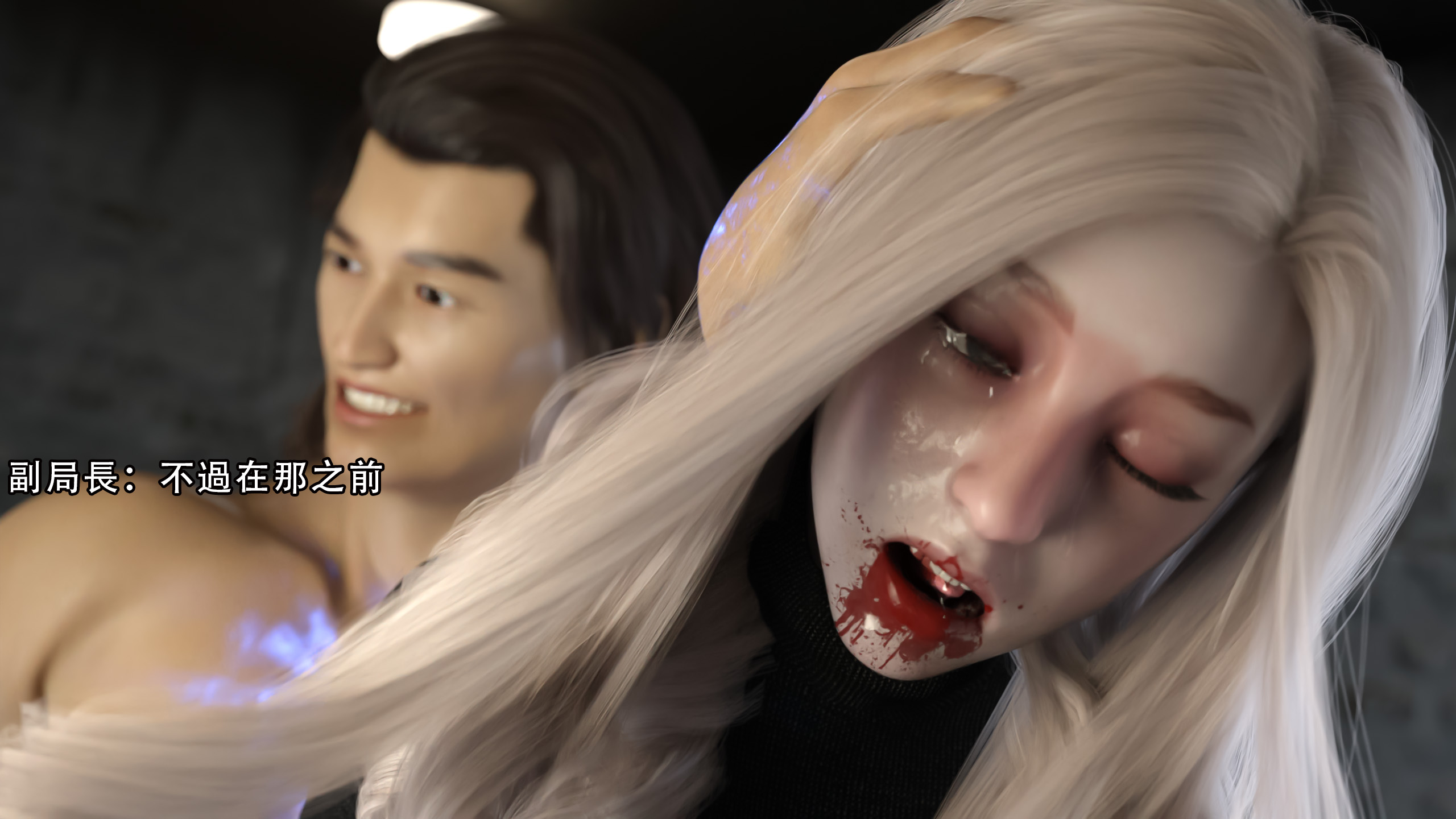 逆轉 第60章 第8页
