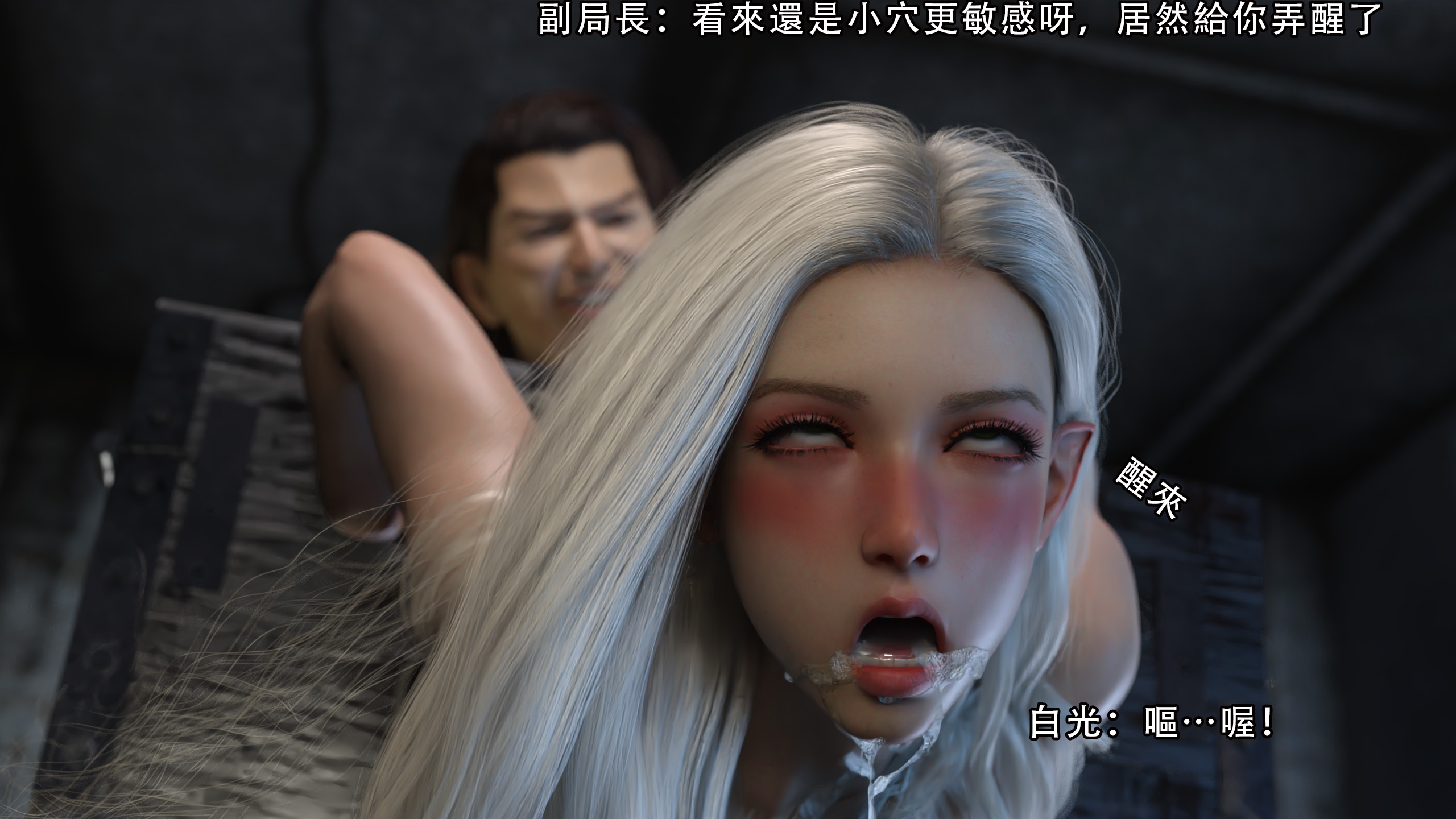 逆轉 第64章 第18页