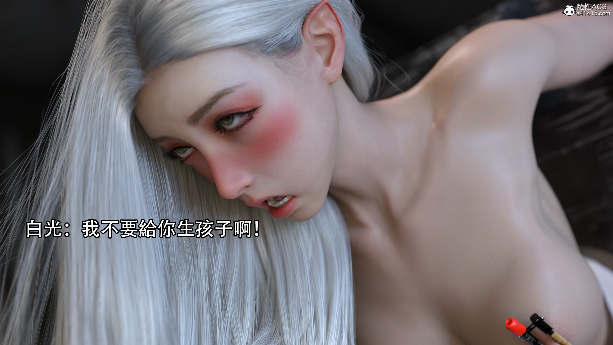 逆轉 第65章 第11页