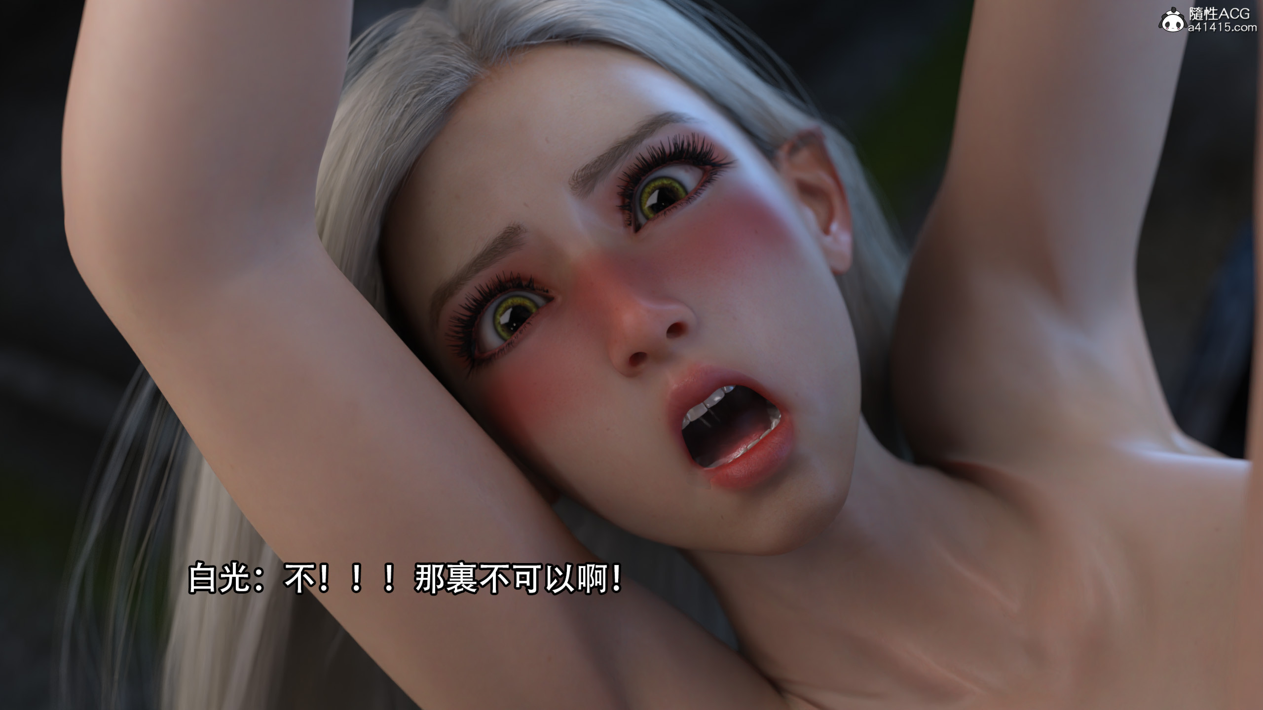 逆轉 第67章 第18页