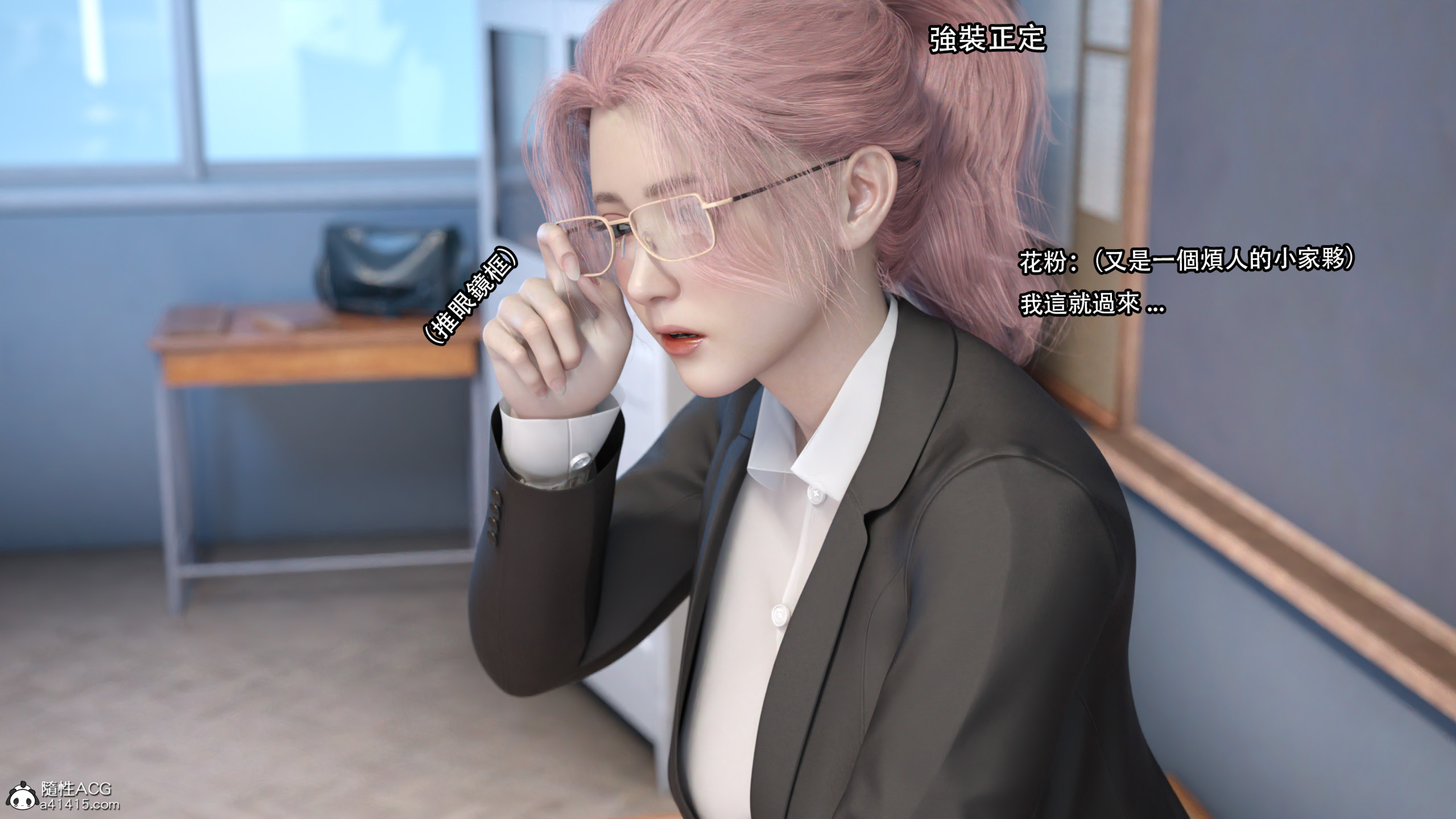 逆轉 第70章 第7页