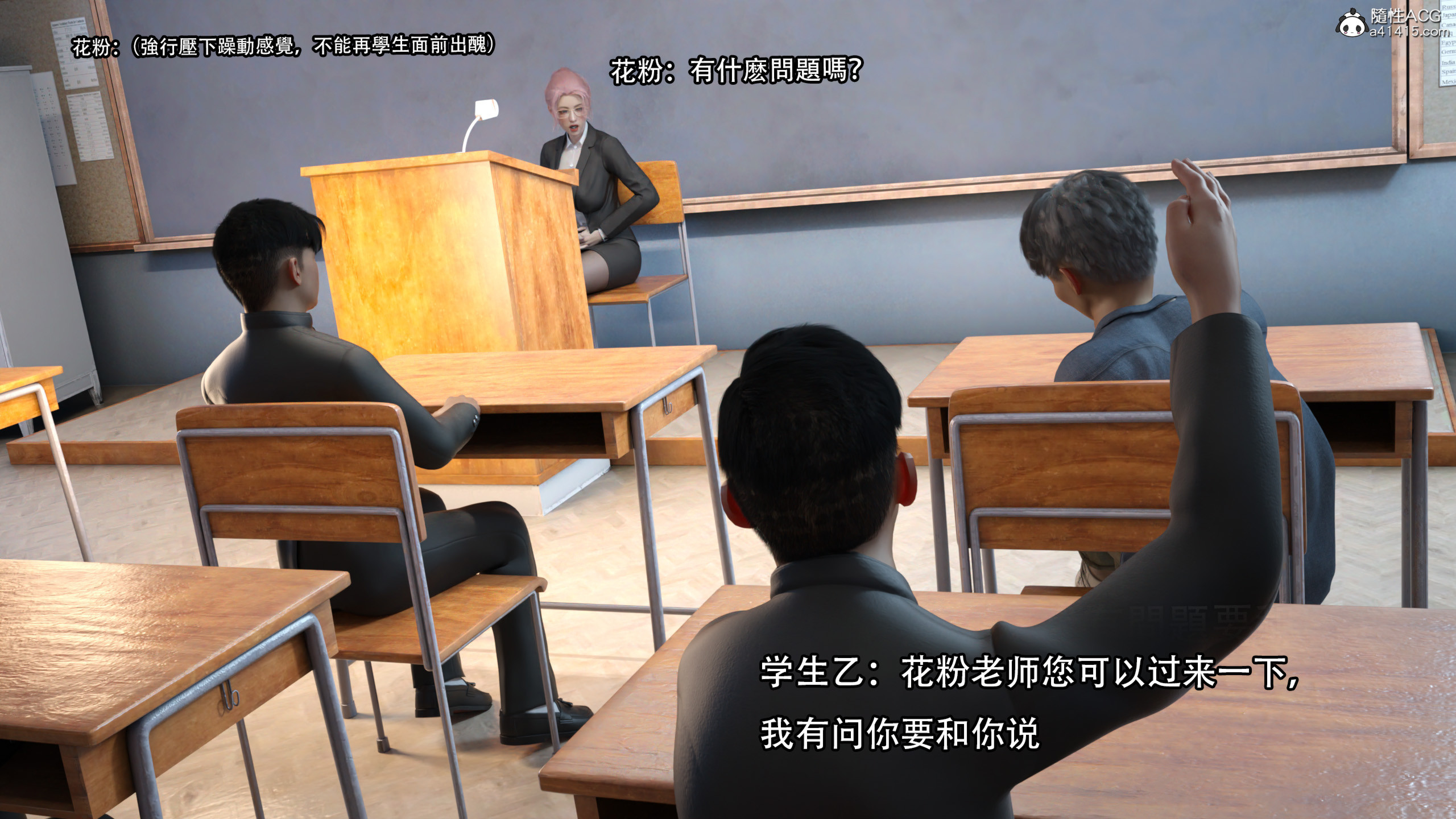 逆轉 第70章 第5页