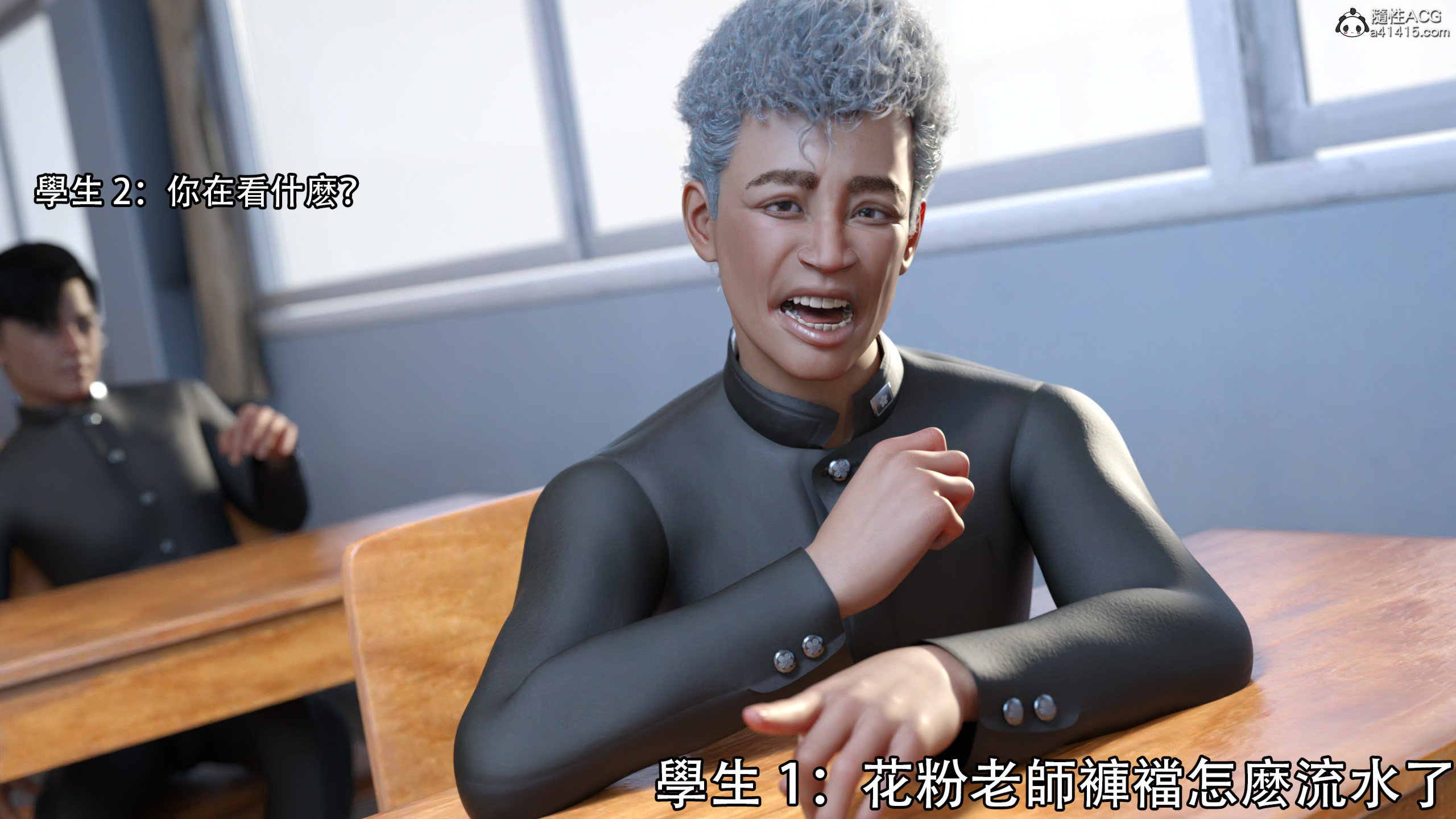 逆轉 第70章 第3页