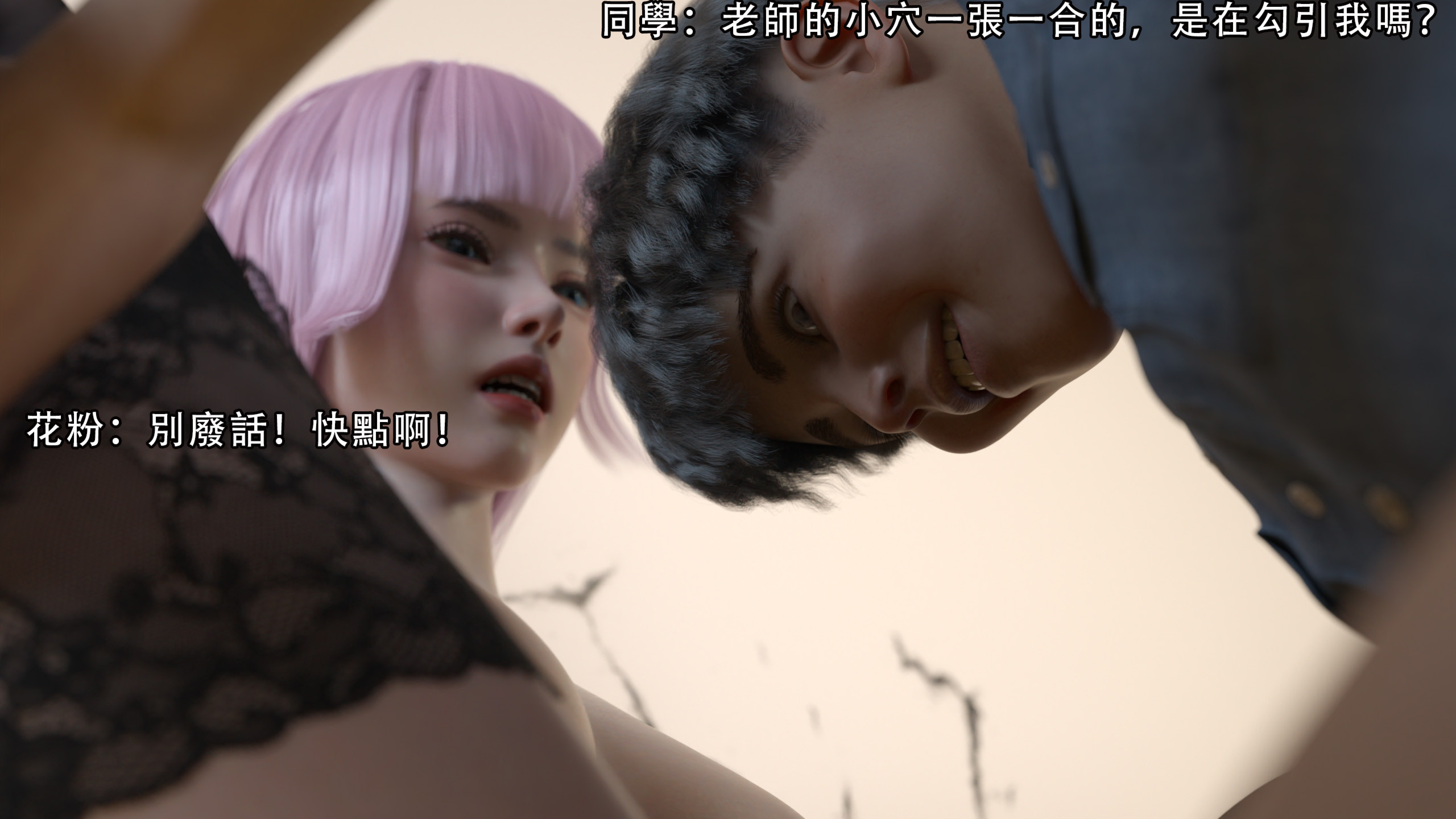 逆轉 第72章 第13页