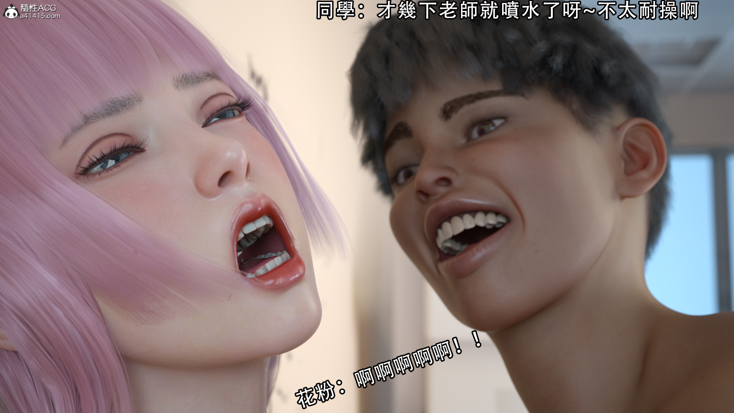 逆轉 第73章 第5页