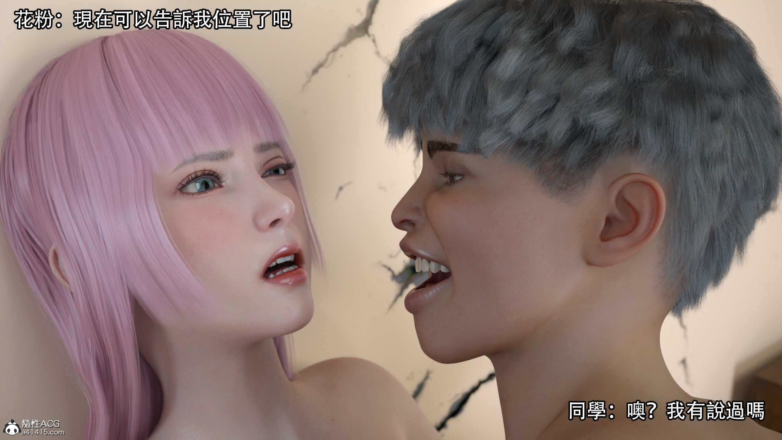 逆轉 第73章 第6页