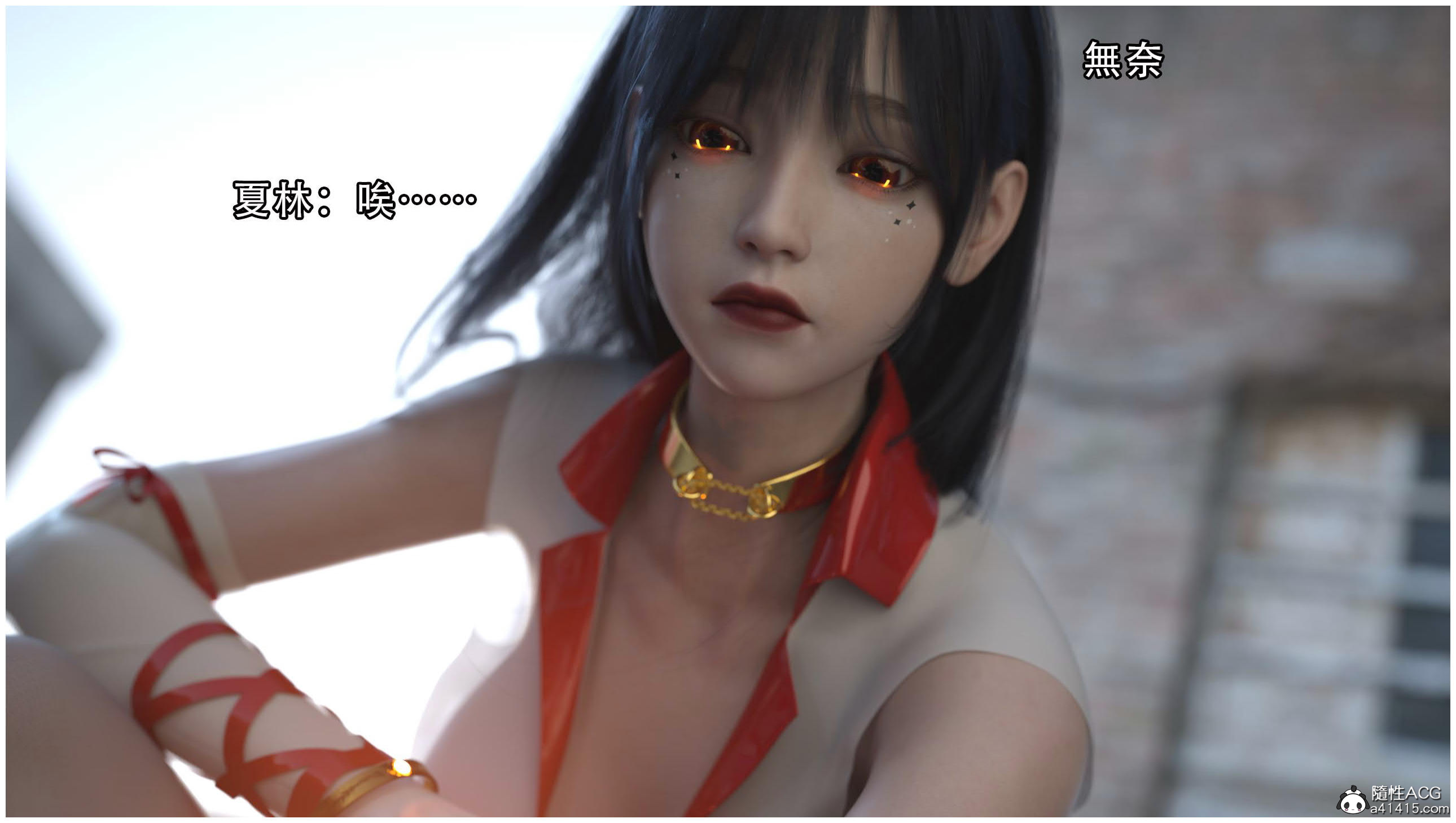 逆轉 第76章 第11页