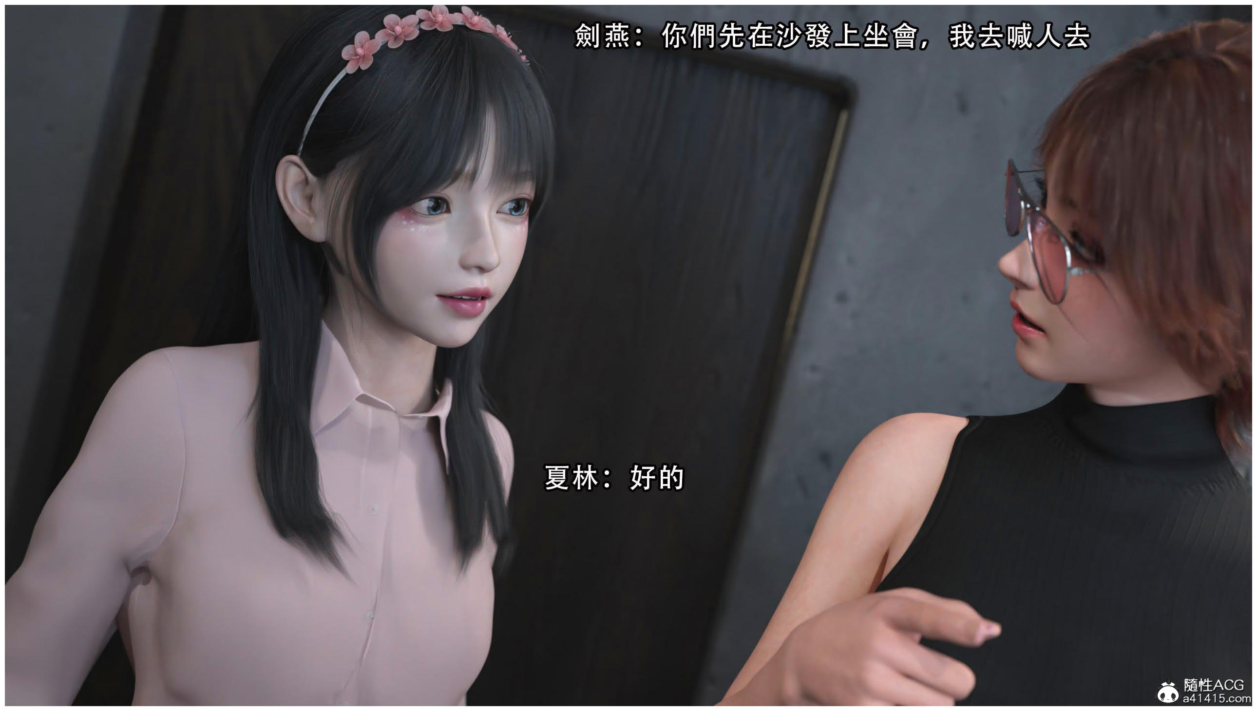 逆轉 第76章 第15页