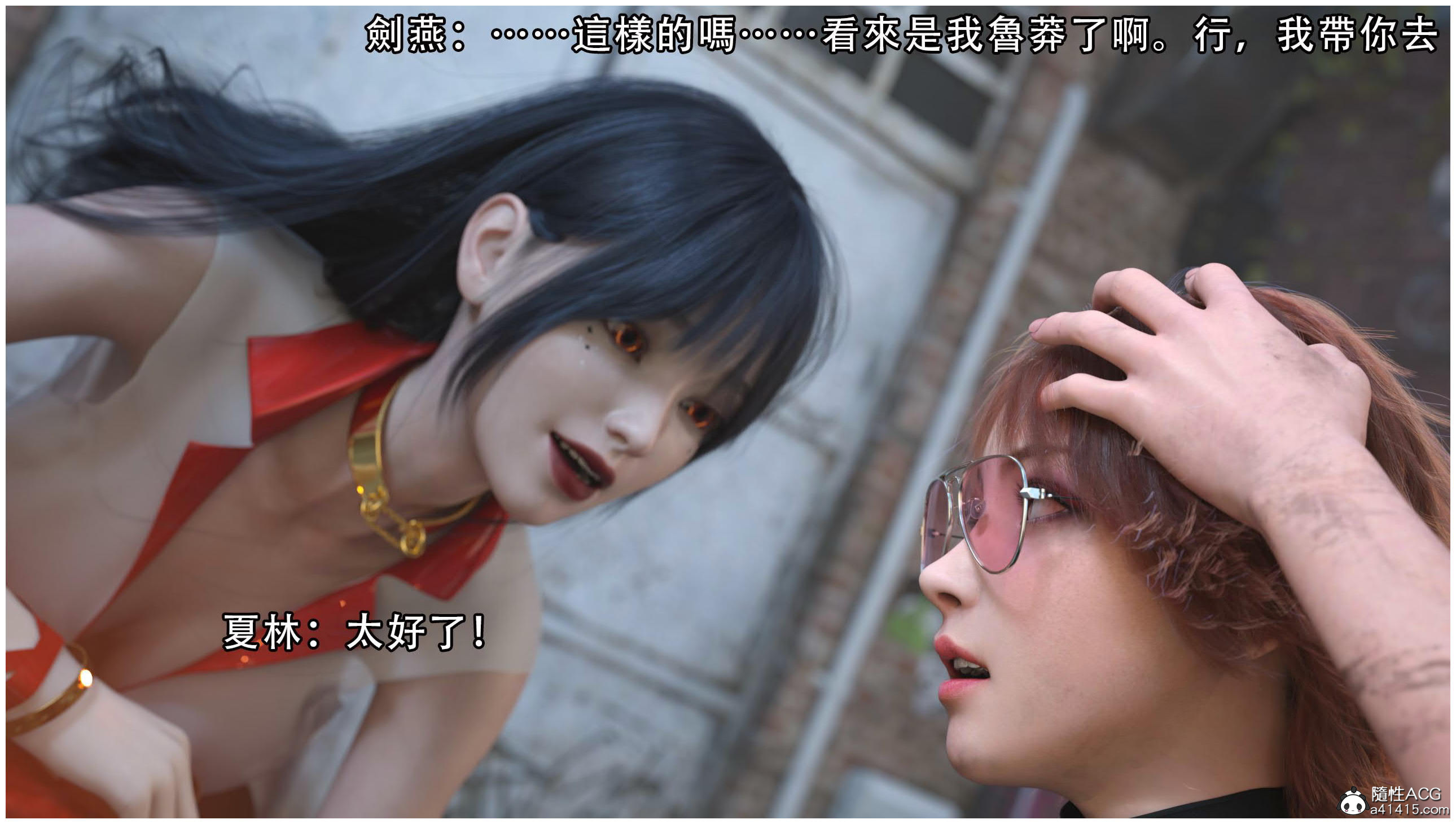逆轉 第76章 第13页