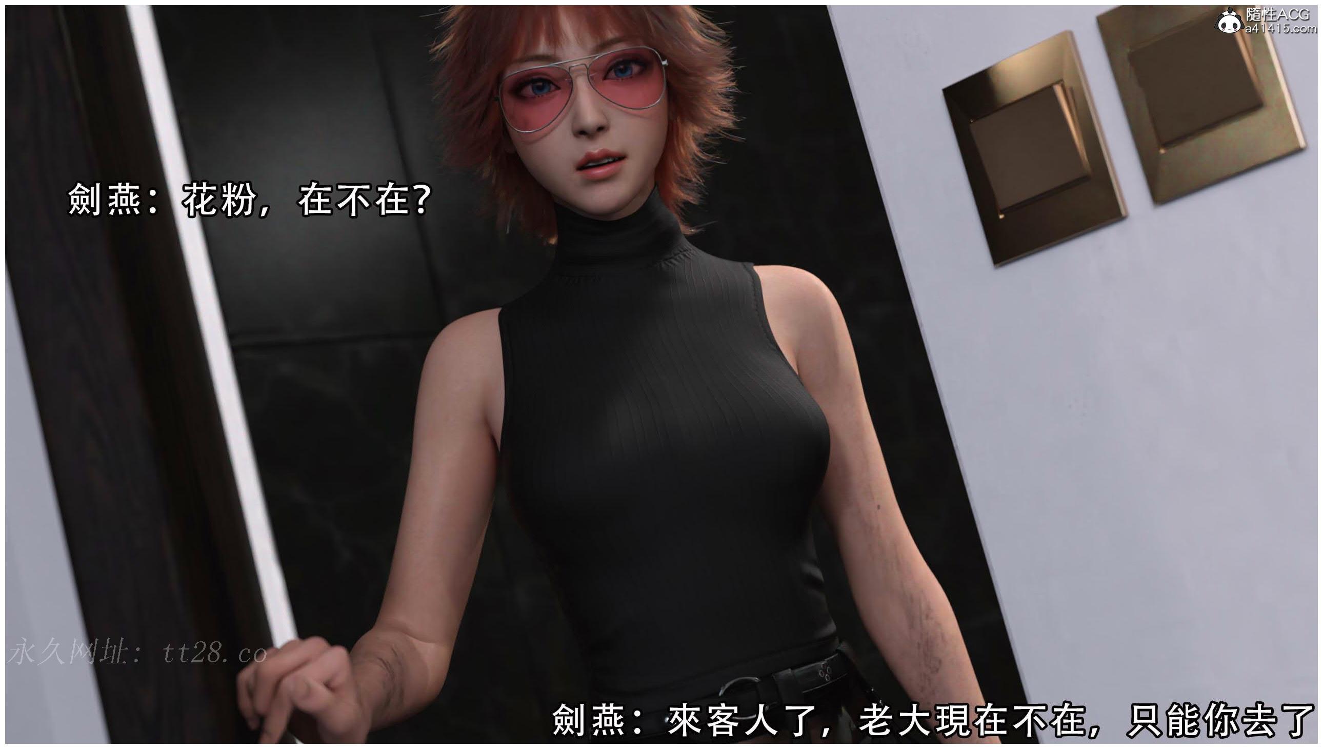 逆轉 第76章 第20页