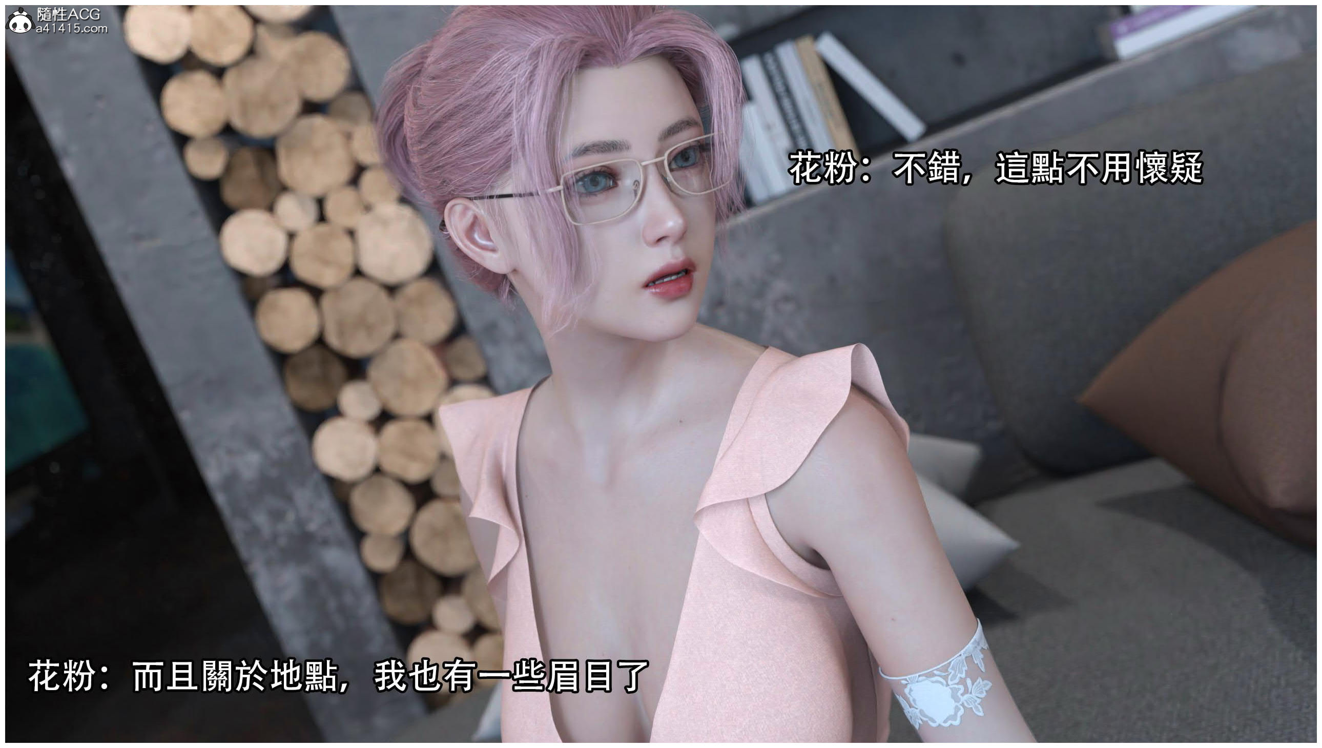 逆轉 第77章 第17页