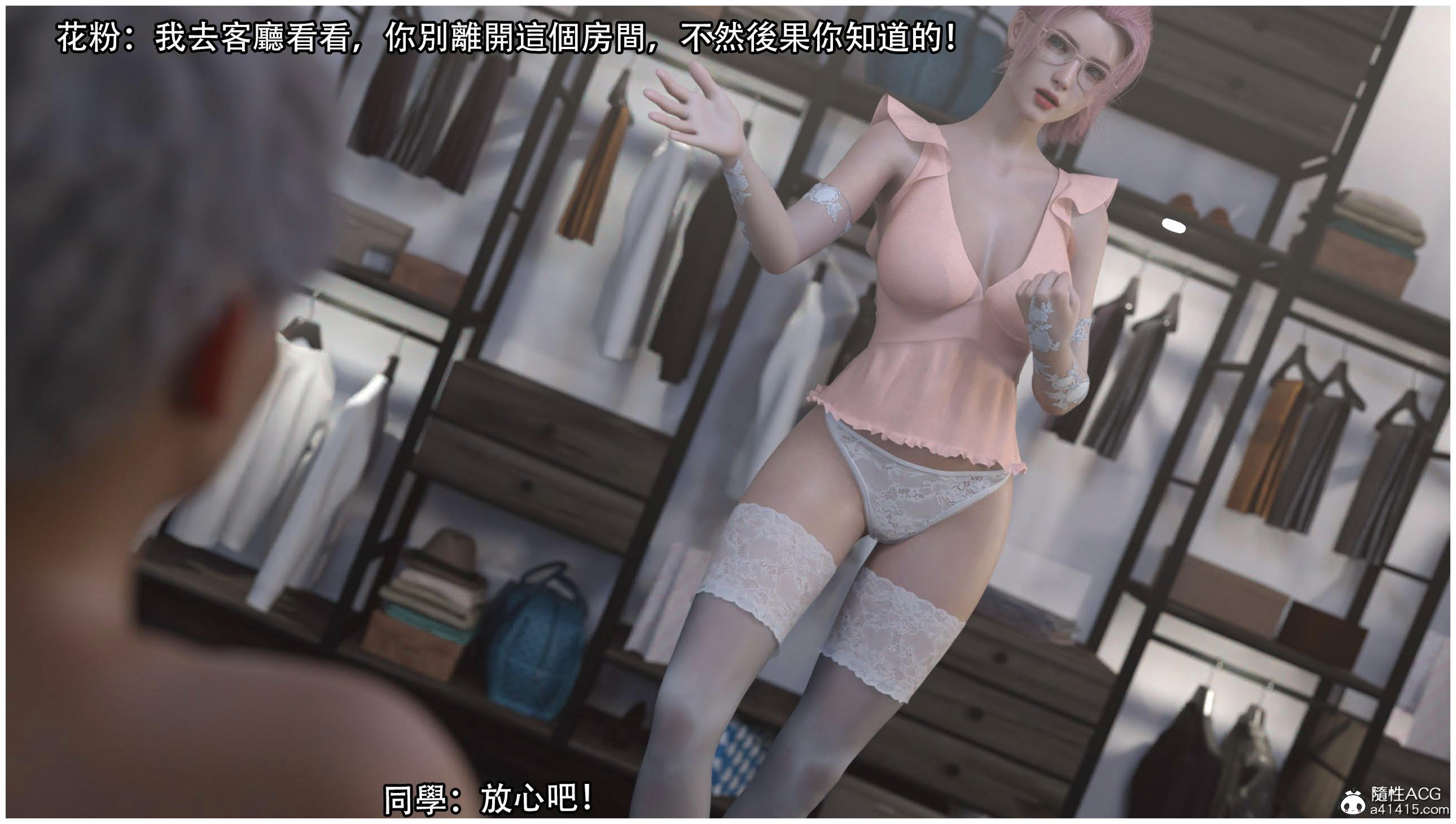 逆轉 第77章 第12页