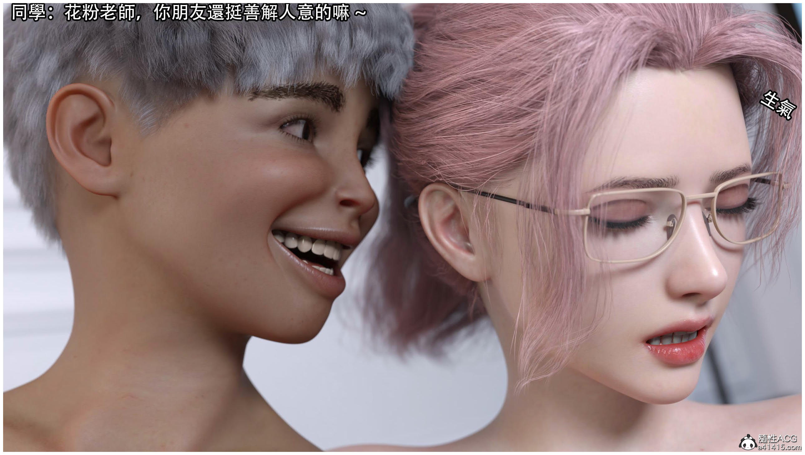 逆轉 第77章 第10页