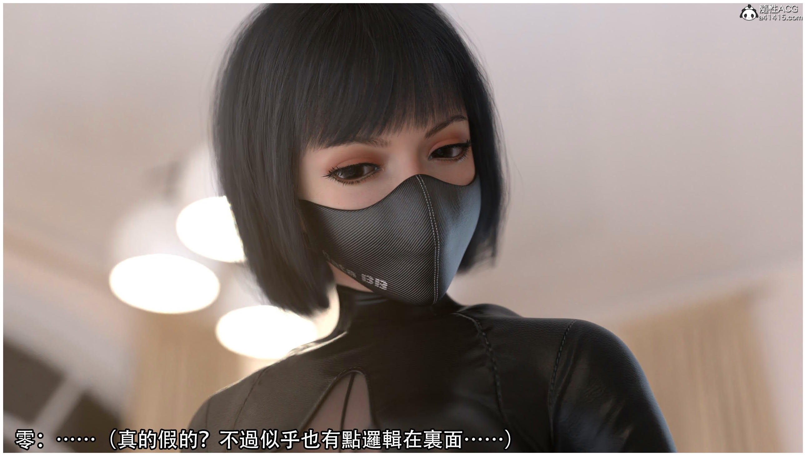 逆轉 第78章 第9页