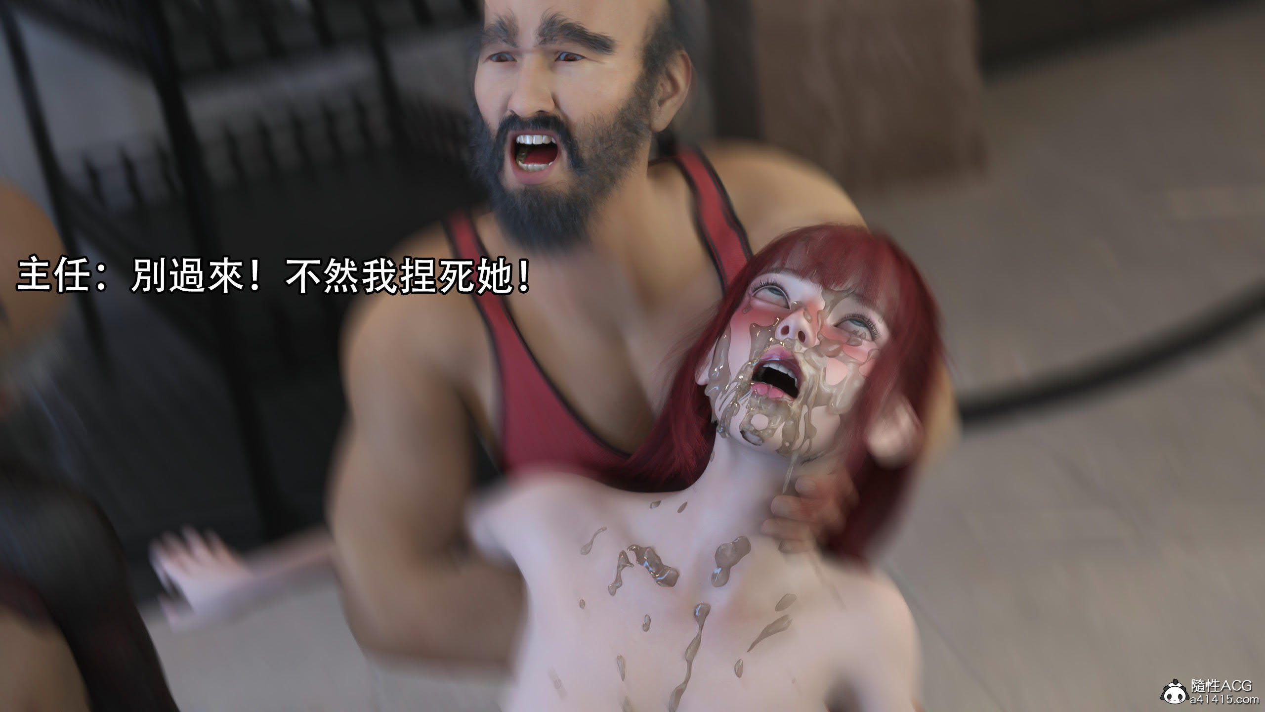逆轉 第83章 第5页