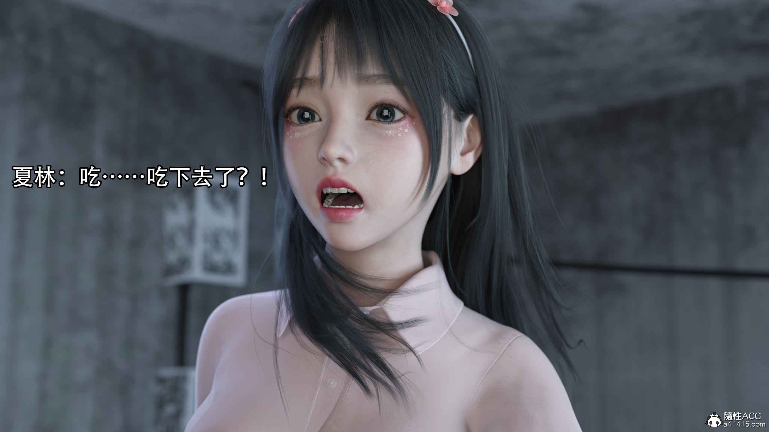 逆轉 第84章 第13页