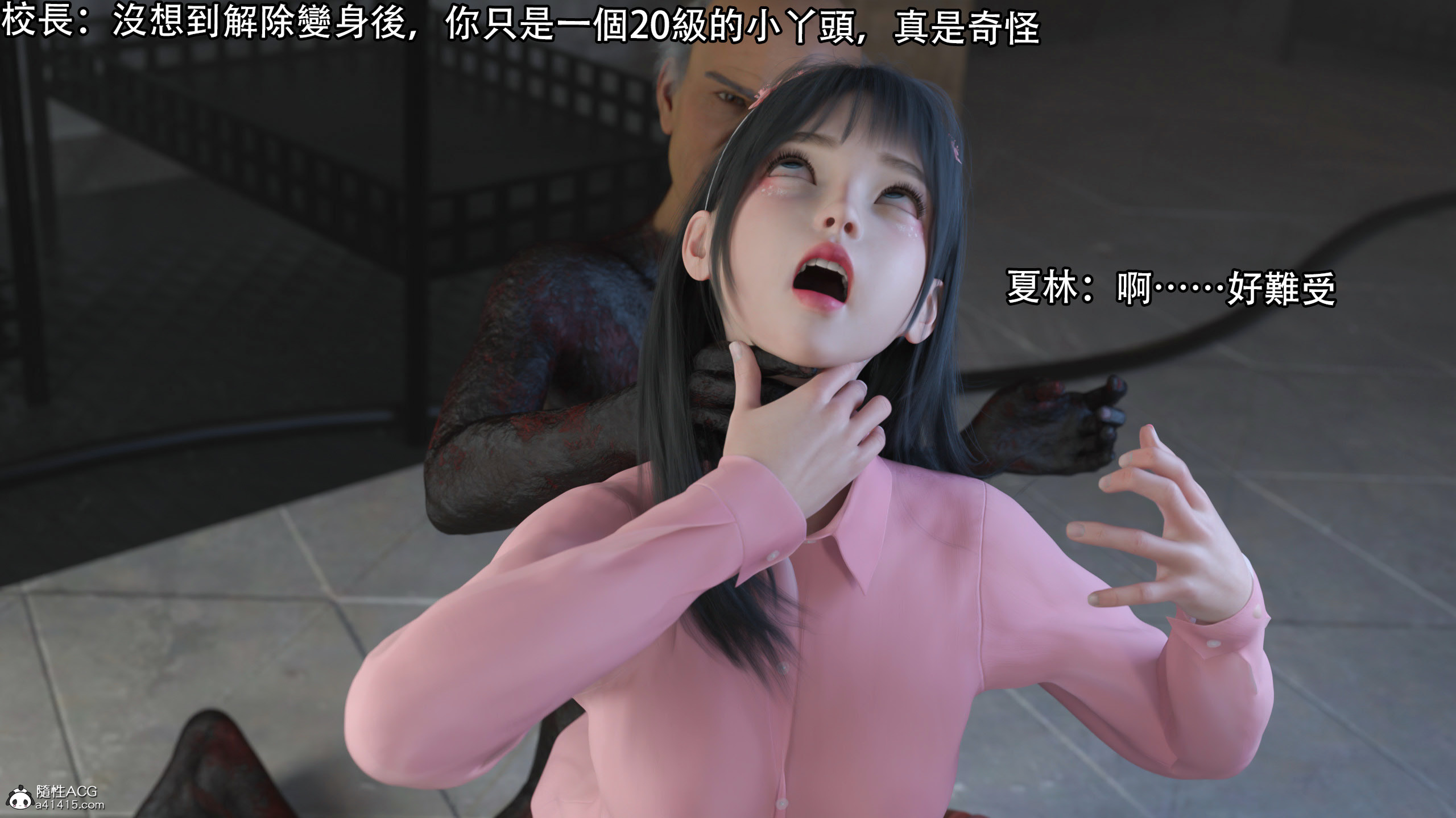 逆轉 第85章 第8页