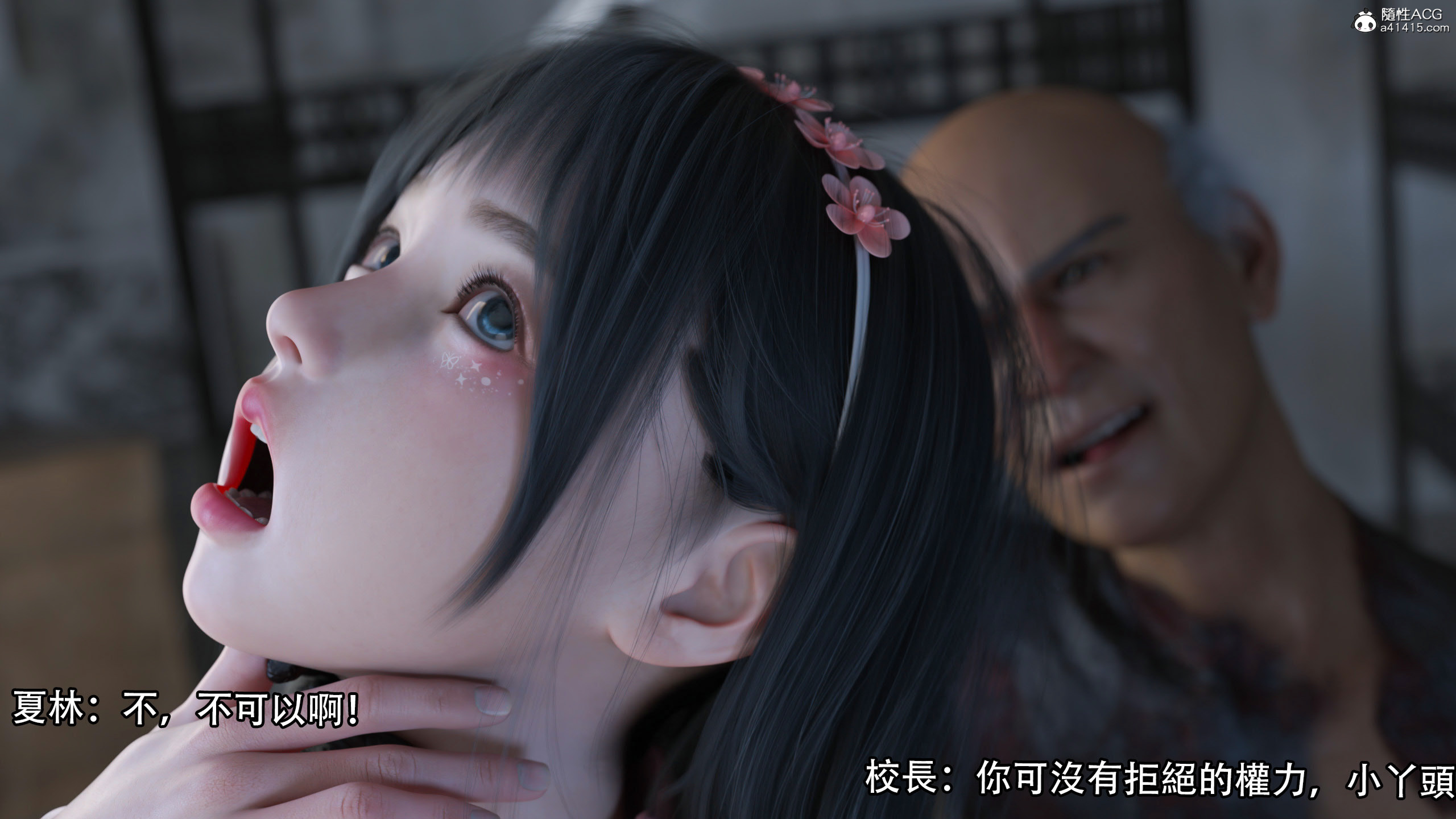 逆轉 第85章 第11页