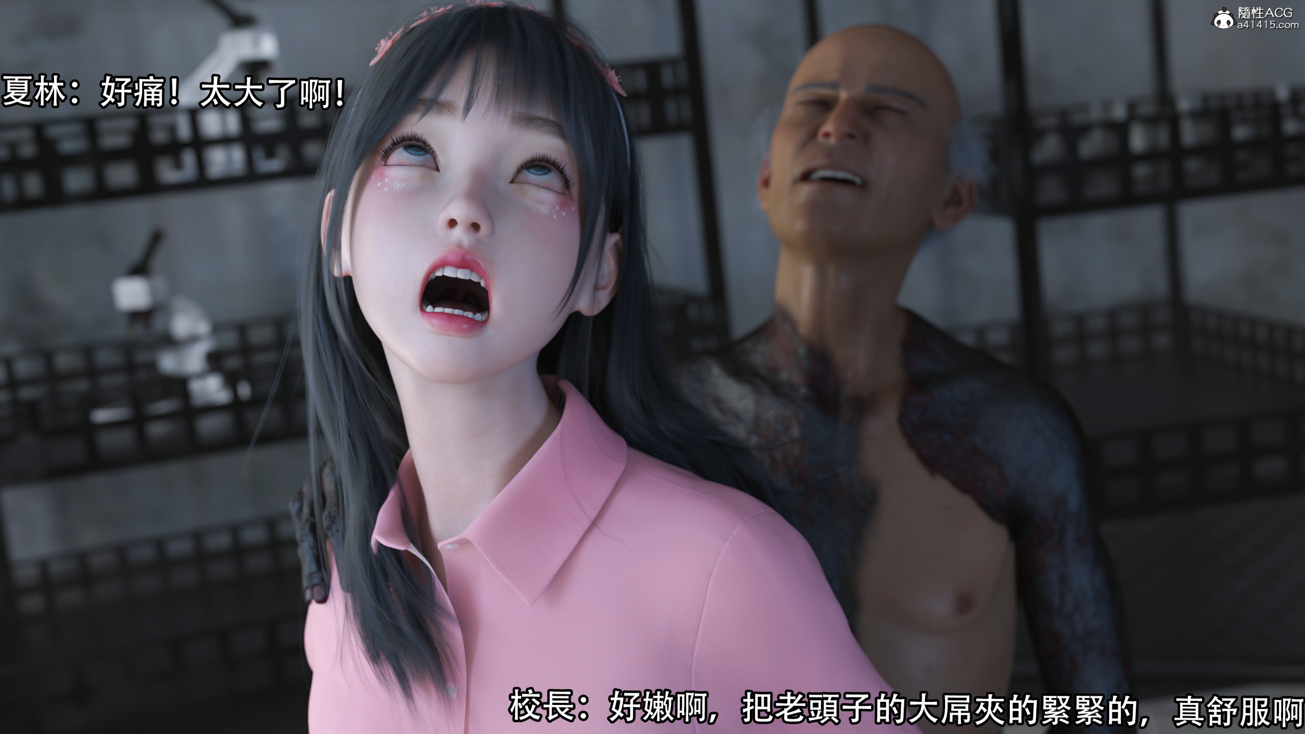 逆轉 第85章 第14页