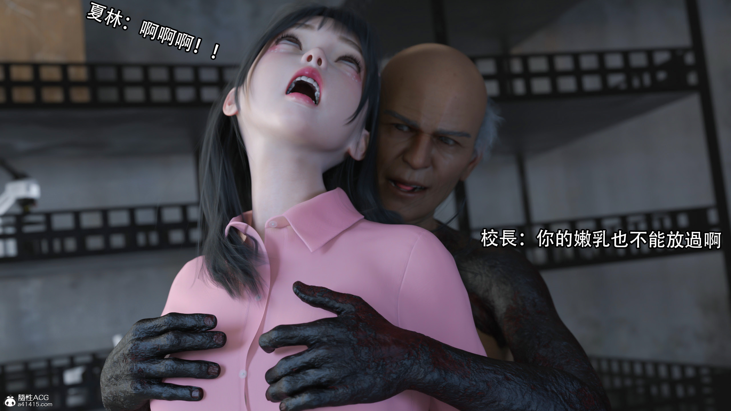 逆轉 第85章 第16页