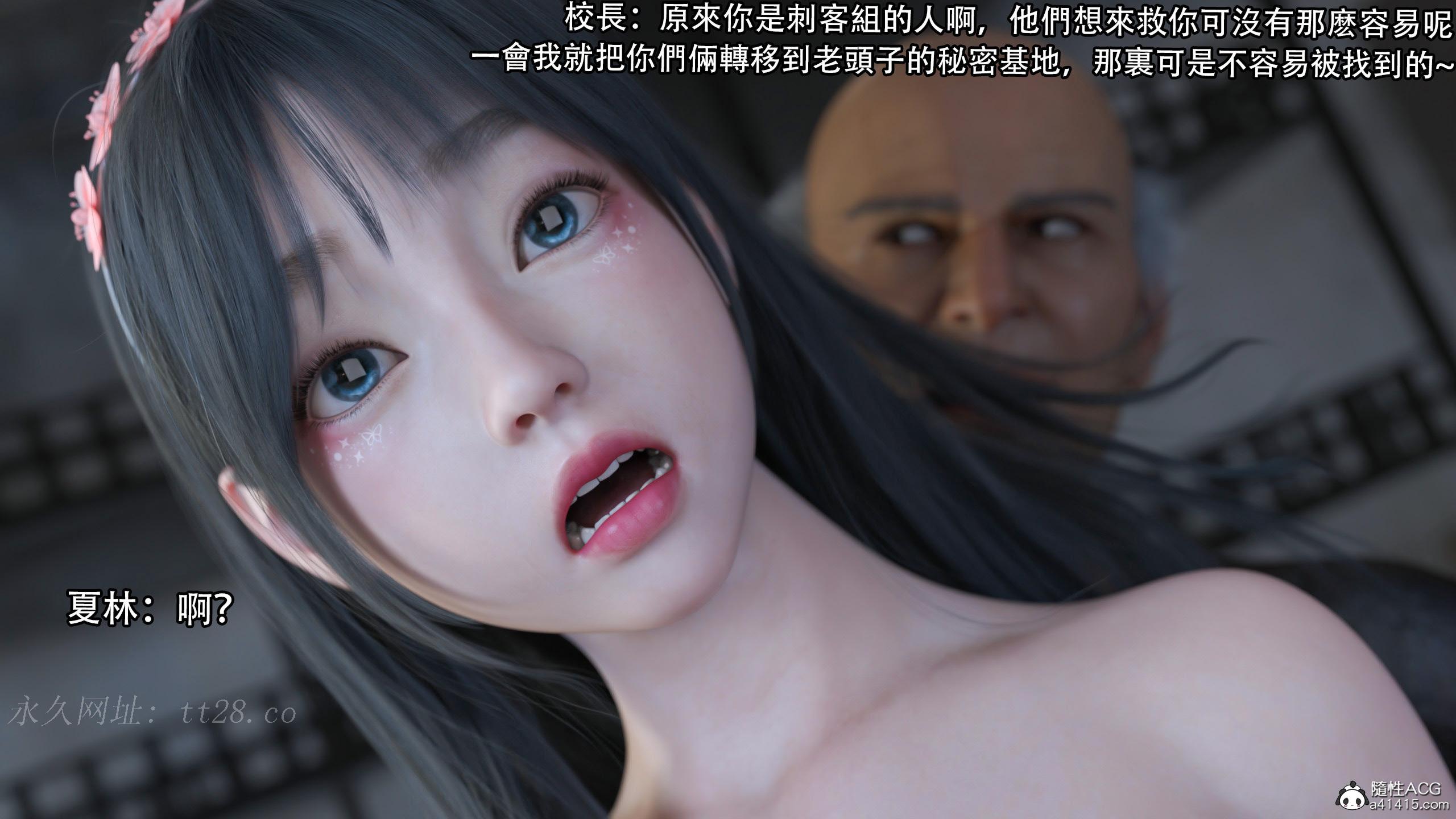 逆轉 第85章 第20页