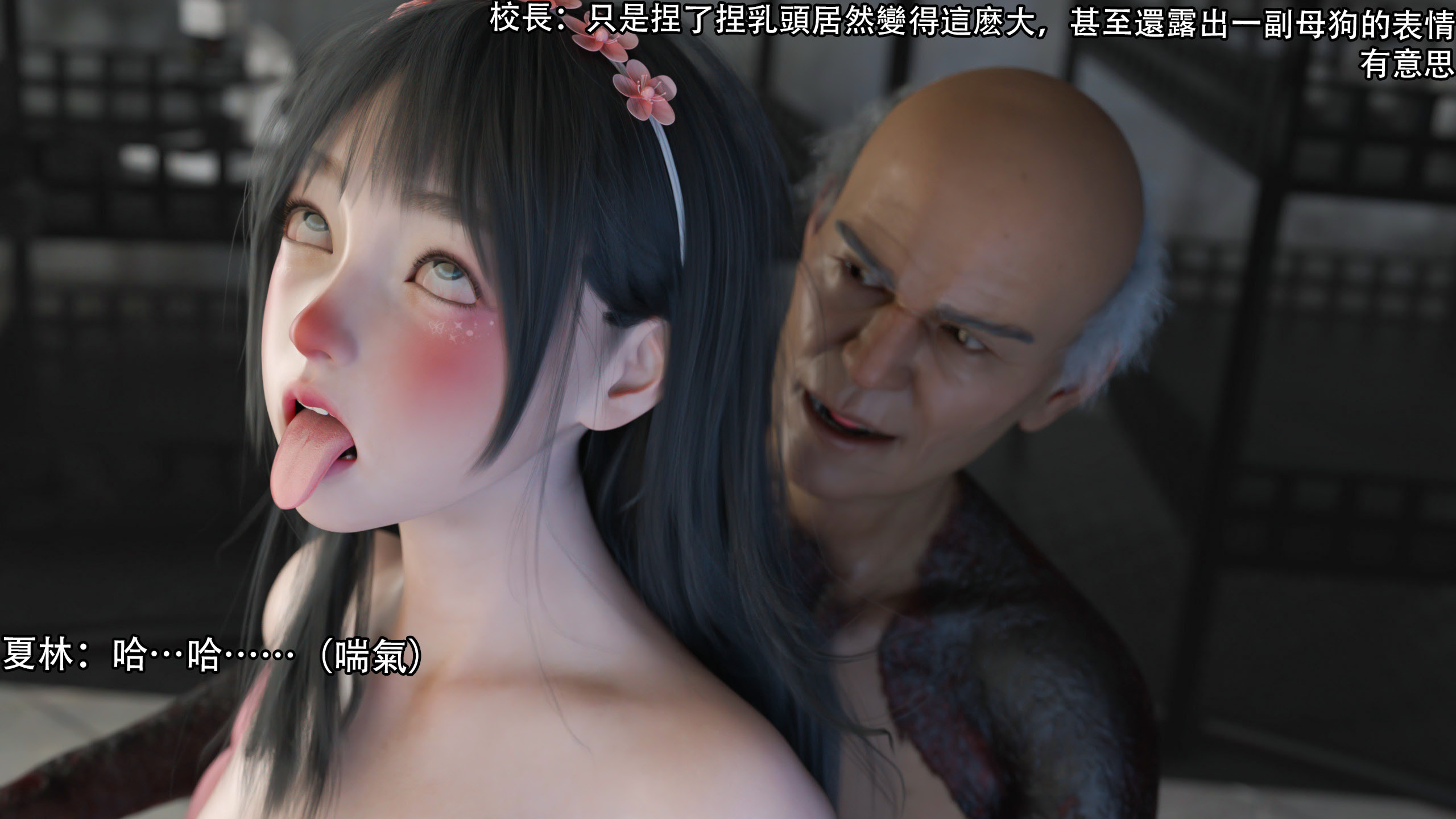 逆轉 第86章 第4页