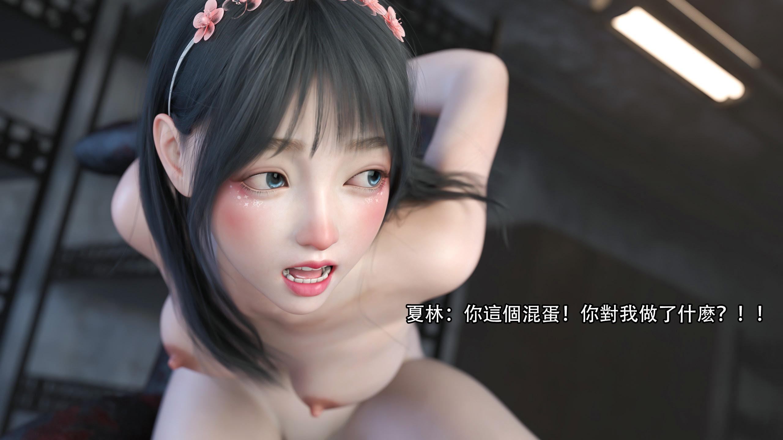 逆轉 第87章 第8页
