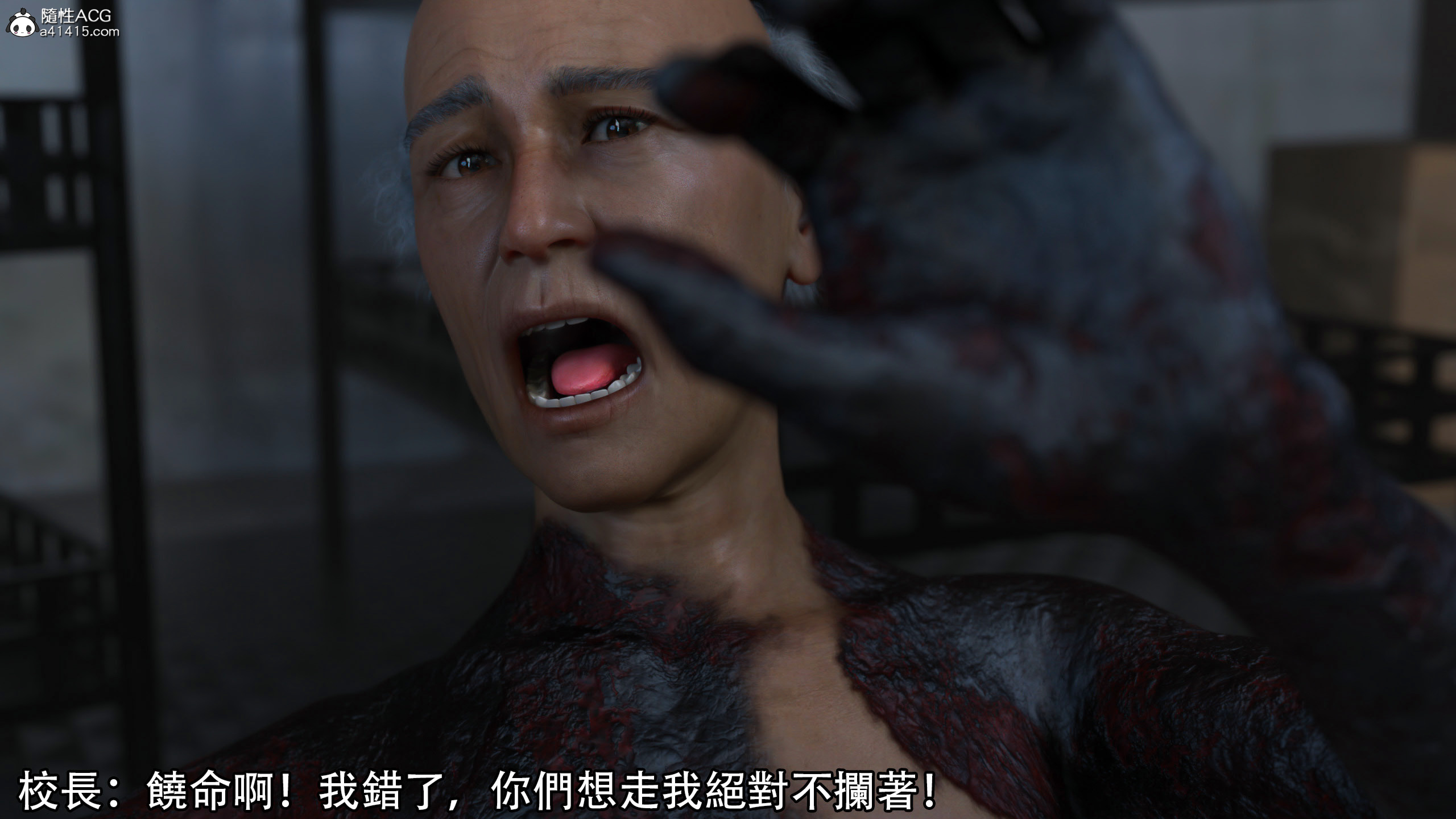 逆轉 第87章 第18页