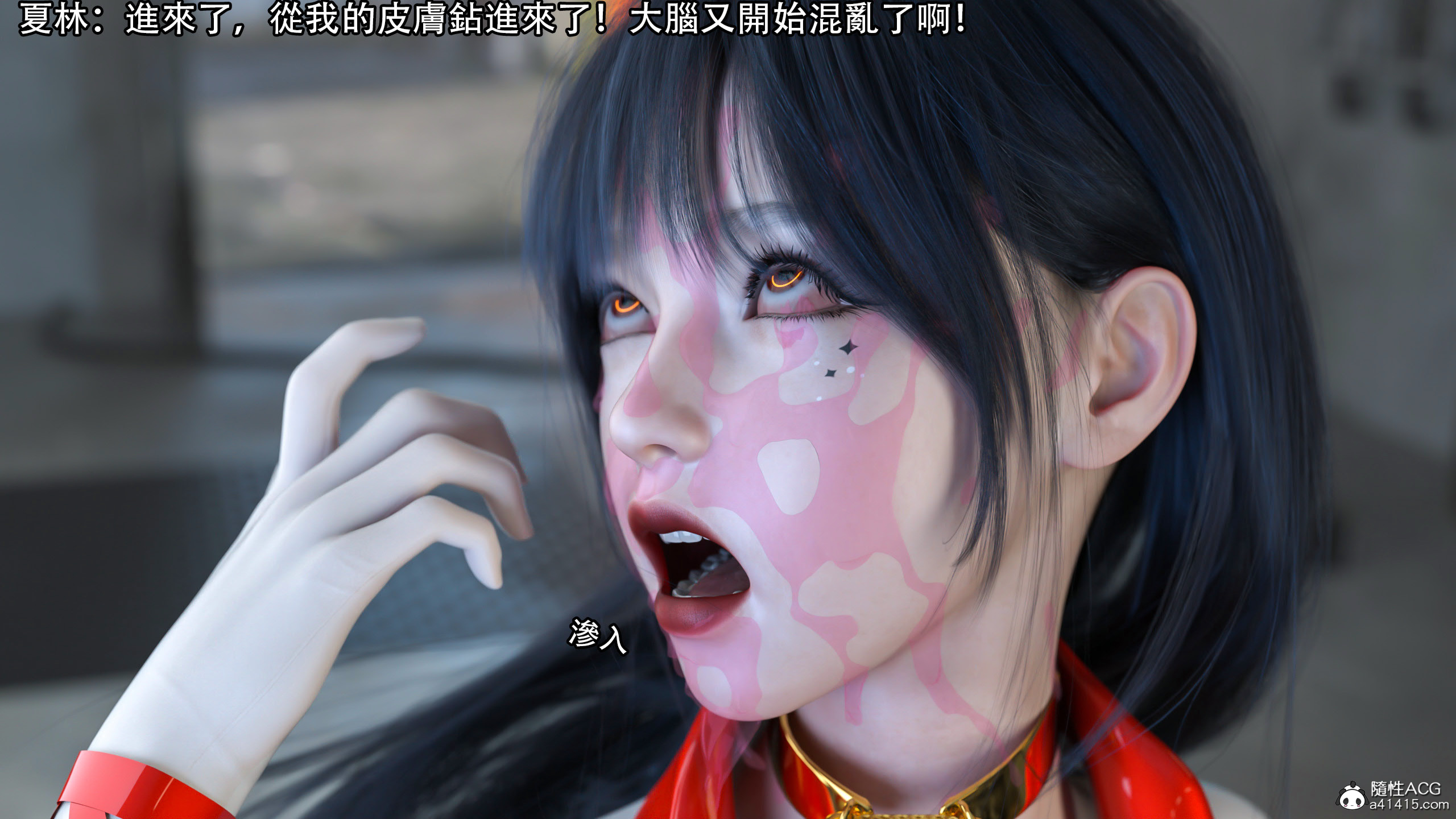 逆轉 第88章 第9页