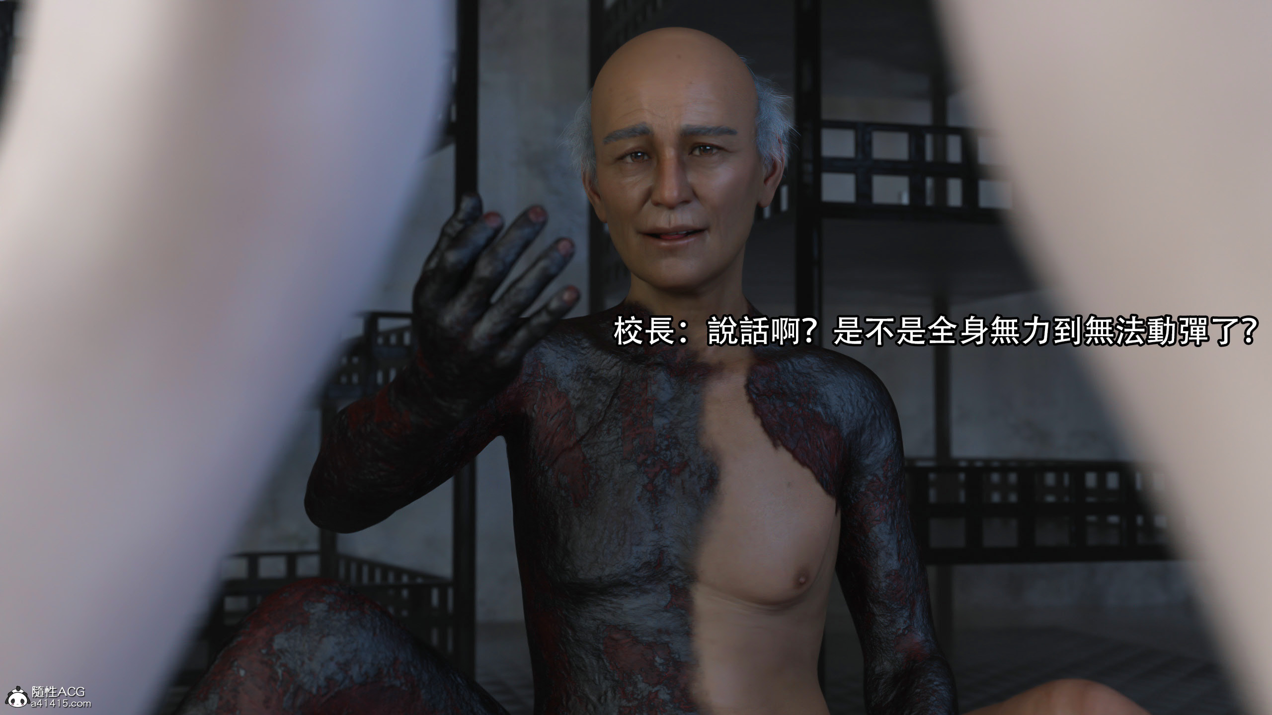 逆轉 第88章 第11页