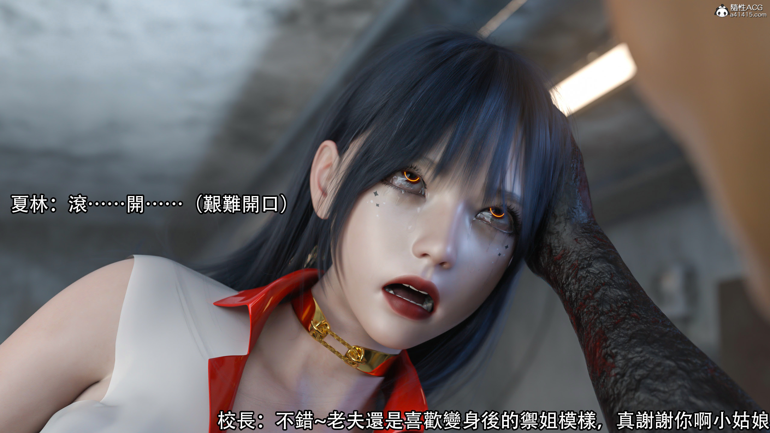逆轉 第88章 第13页