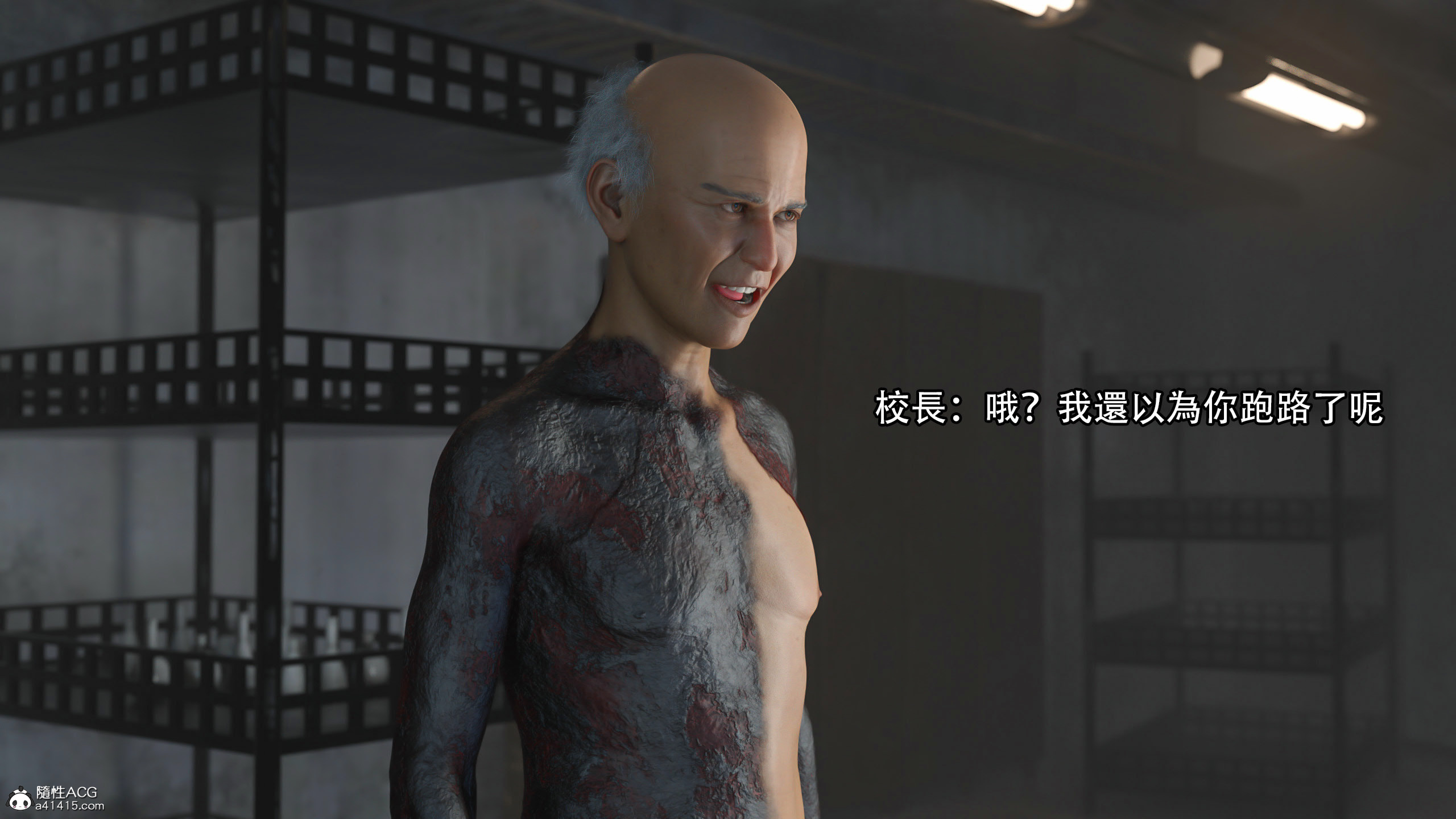 逆轉 第89章 第11页
