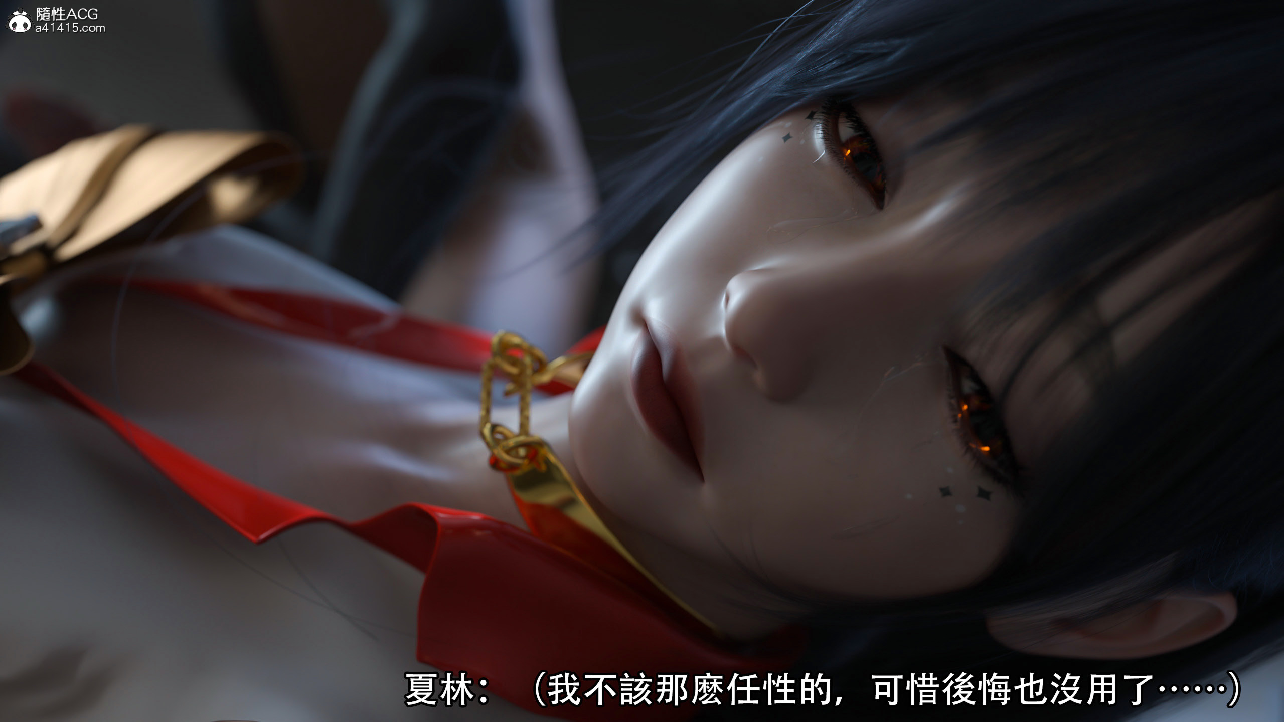 逆轉 第89章 第16页