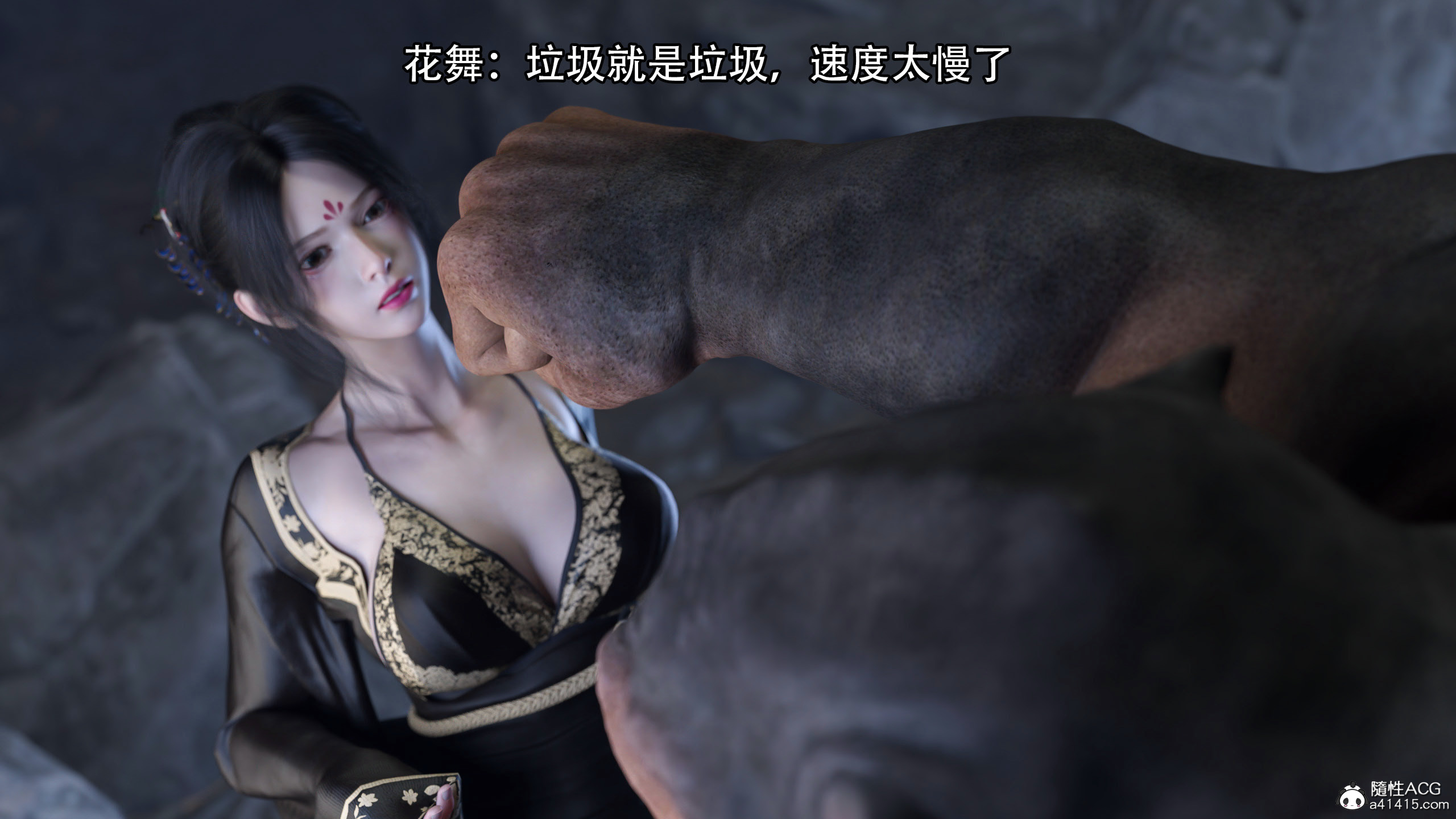 逆轉 第91章 第5页